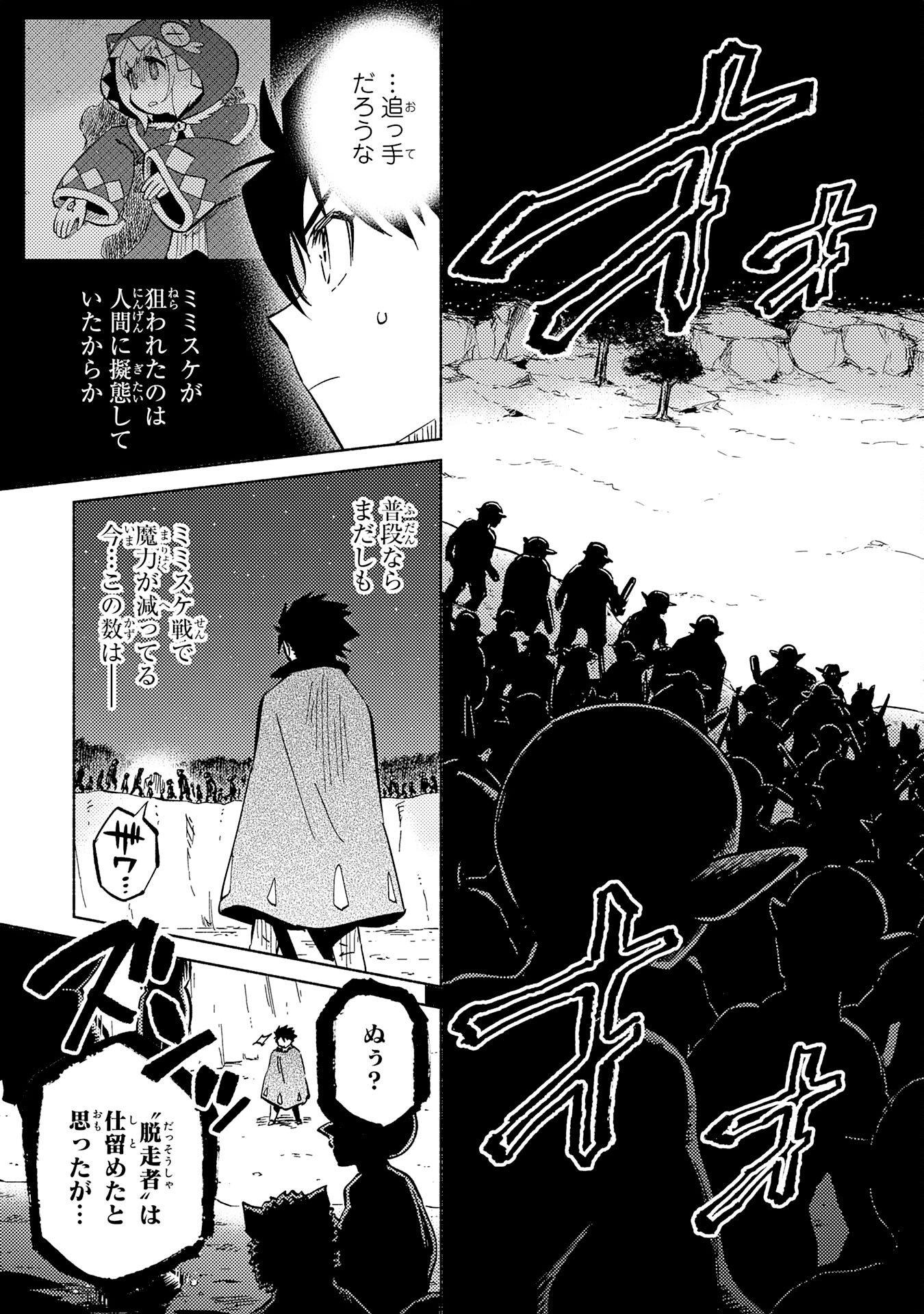 KONO SEKAI DE ORE DAKE GA [LEVEL UP] WO SHITTEIRU - raw - Chapter 15 - https://jpdd.ccdd.to/JPDD/58211405/dzrjreimmu2.jpg