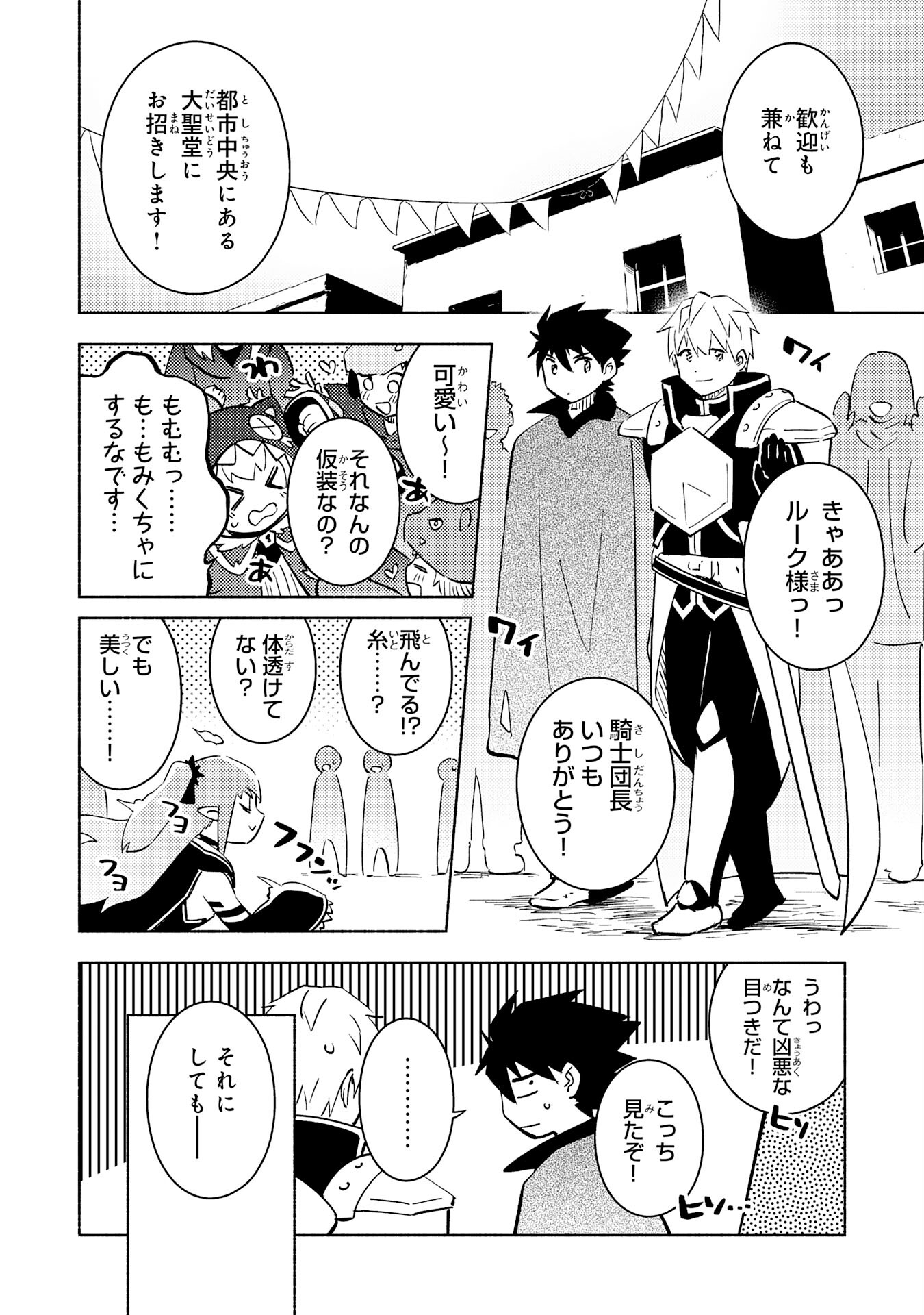 KONO SEKAI DE ORE DAKE GA [LEVEL UP] WO SHITTEIRU - raw - Chapter 17 - https://jpdd.ccdd.to/JPDD/58211405/egkgaihar0s.jpg