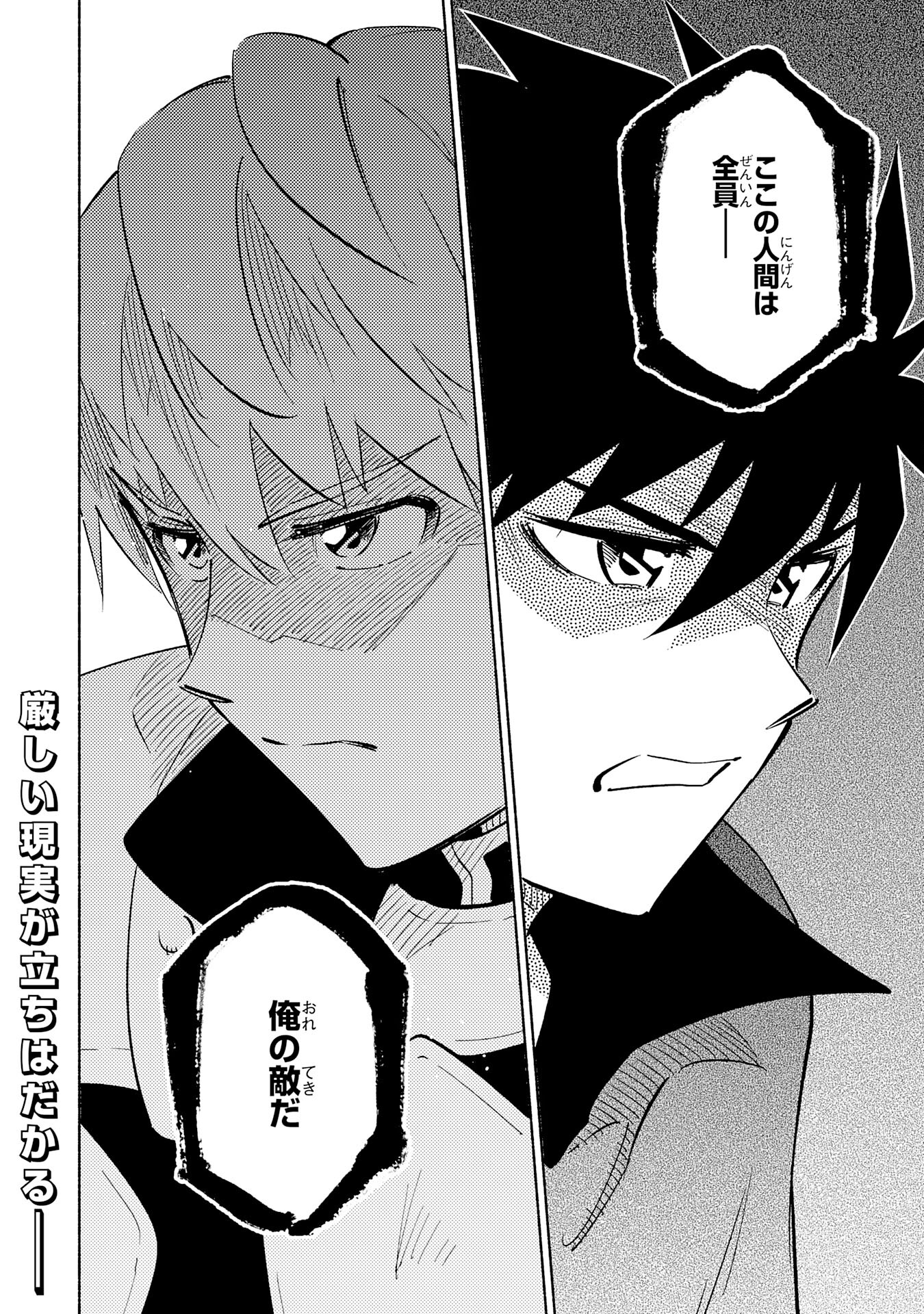 KONO SEKAI DE ORE DAKE GA [LEVEL UP] WO SHITTEIRU - raw - Chapter 17 - https://jpdd.ccdd.to/JPDD/58211405/eiy34zjgtpa.jpg