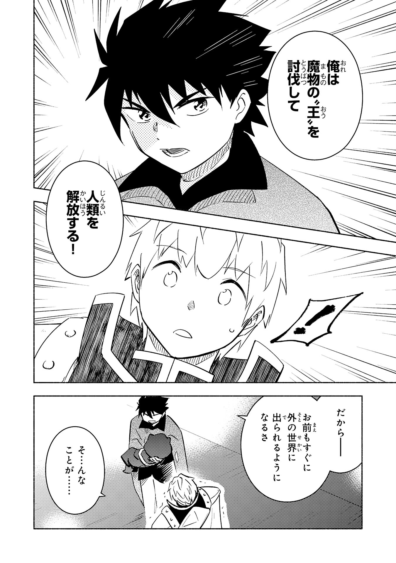 KONO SEKAI DE ORE DAKE GA [LEVEL UP] WO SHITTEIRU - raw - Chapter 17 - https://jpdd.ccdd.to/JPDD/58211405/frnby4jakfp.jpg