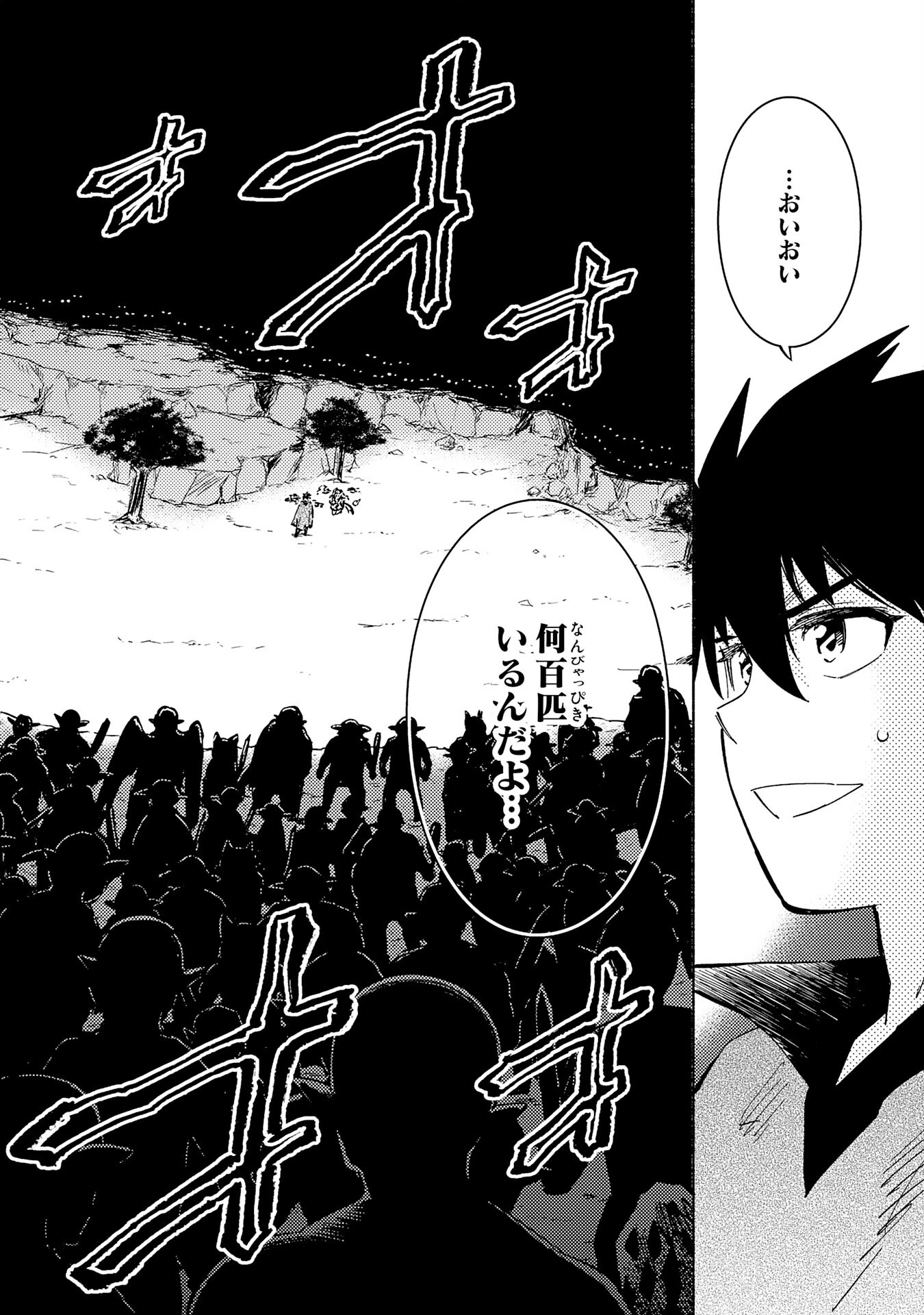 KONO SEKAI DE ORE DAKE GA [LEVEL UP] WO SHITTEIRU - raw - Chapter 15 - https://jpdd.ccdd.to/JPDD/58211405/fxuqs3gle3q.jpg