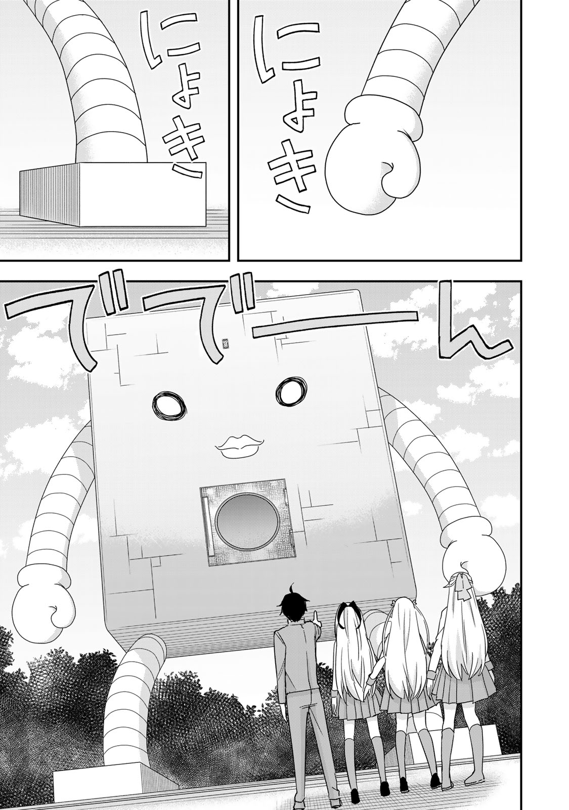 JITSU WA ORE, SAIKYOU DESHITA? - raw - Chapter 117 - https://jpdd.ccdd.to/JPDD/58211405/gjra3j1lkcu.jpg