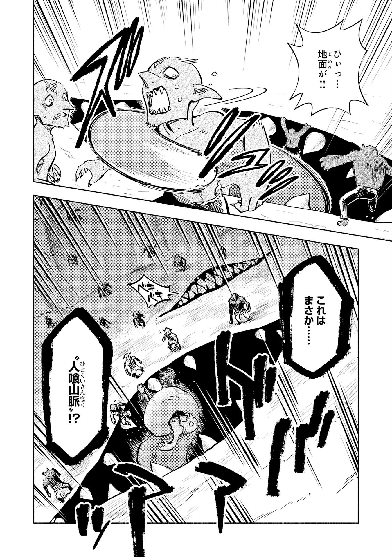 KONO SEKAI DE ORE DAKE GA [LEVEL UP] WO SHITTEIRU - raw - Chapter 15 - https://jpdd.ccdd.to/JPDD/58211405/ir225z1gm25.jpg