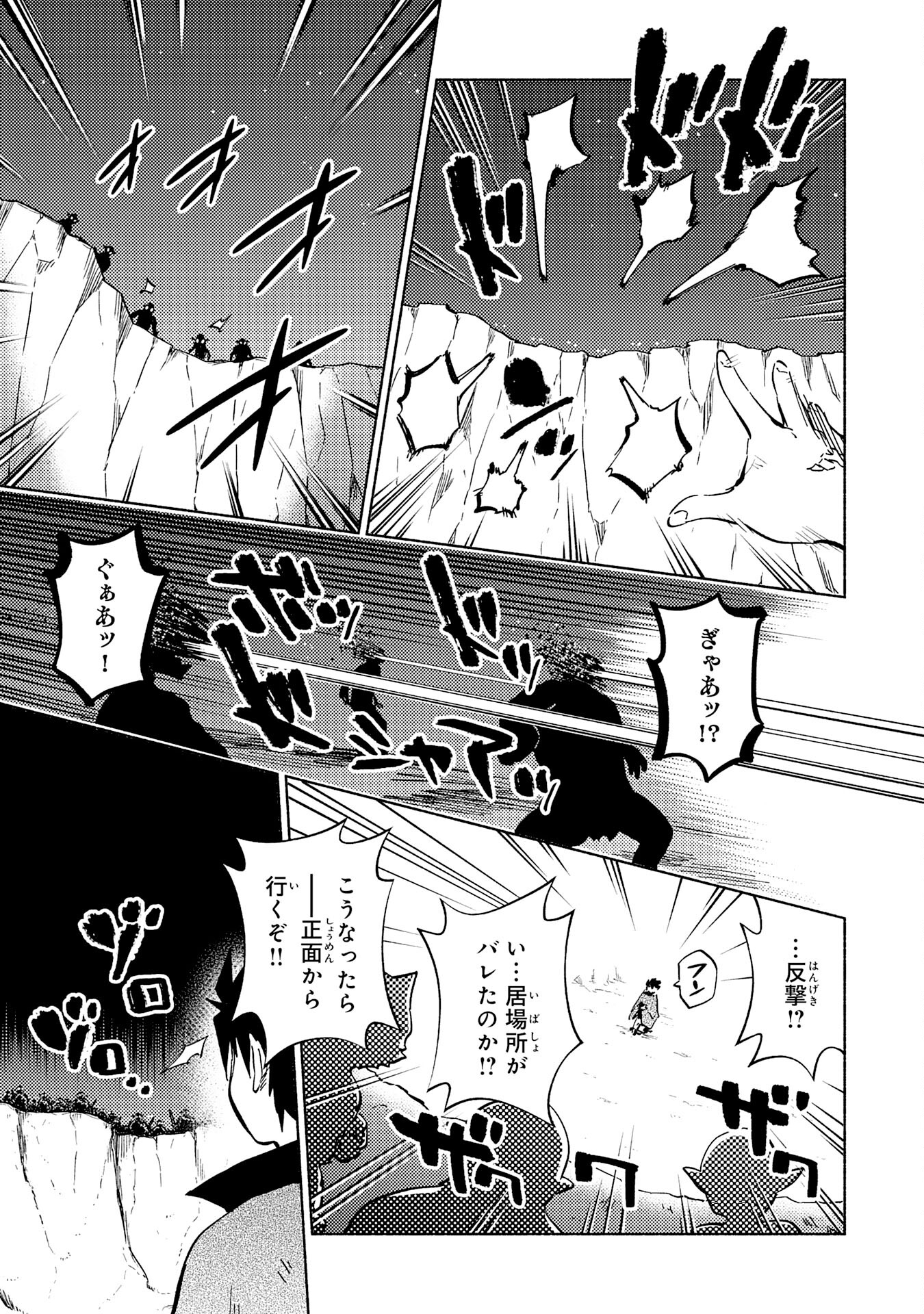 KONO SEKAI DE ORE DAKE GA [LEVEL UP] WO SHITTEIRU - raw - Chapter 15 - https://jpdd.ccdd.to/JPDD/58211405/is1skgcepfs.jpg