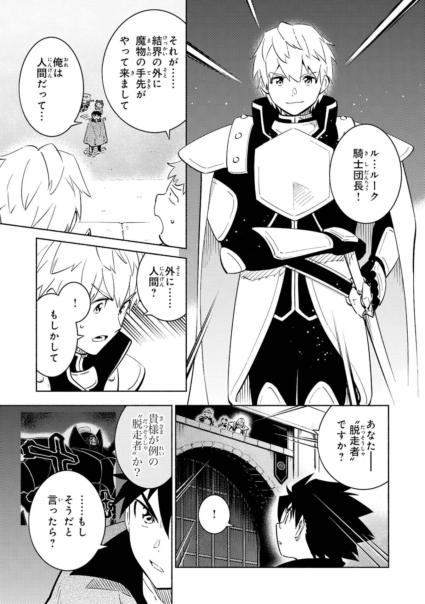 KONO SEKAI DE ORE DAKE GA [LEVEL UP] WO SHITTEIRU - raw - Chapter 17 - https://jpdd.ccdd.to/JPDD/58211405/j5id0c2vtj4.jpg