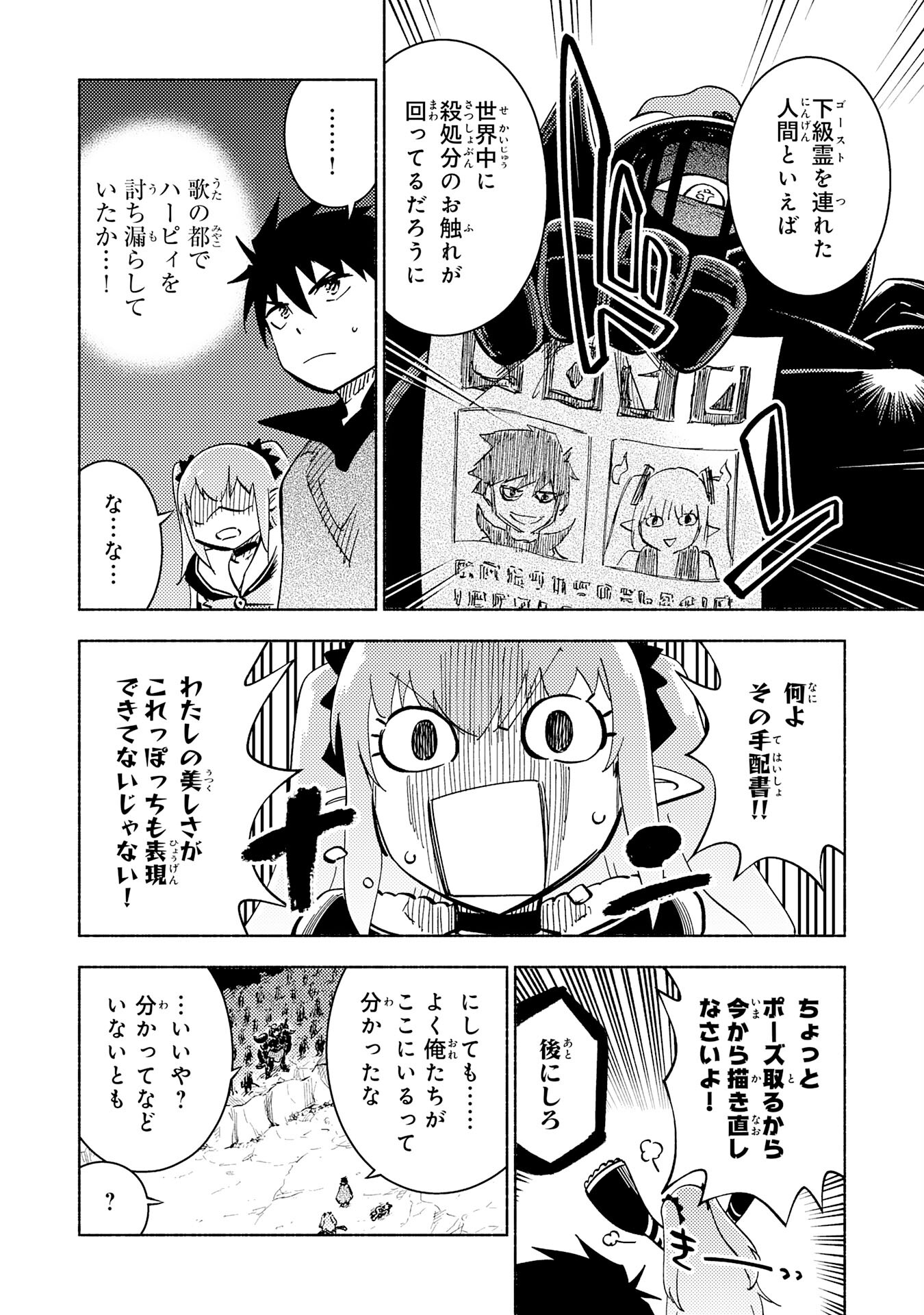 KONO SEKAI DE ORE DAKE GA [LEVEL UP] WO SHITTEIRU - raw - Chapter 15 - https://jpdd.ccdd.to/JPDD/58211405/jk0vlvkdnxo.jpg