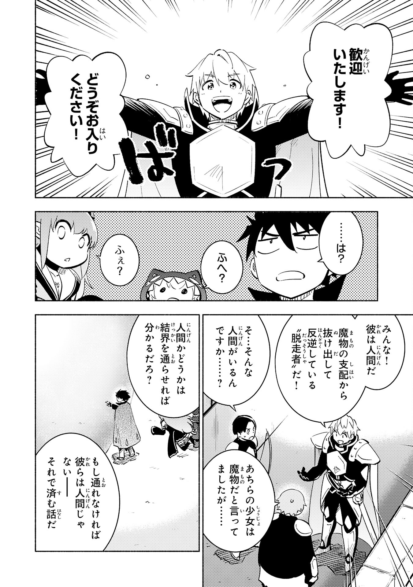 KONO SEKAI DE ORE DAKE GA [LEVEL UP] WO SHITTEIRU - raw - Chapter 17 - https://jpdd.ccdd.to/JPDD/58211405/l5ktild1irv.jpg