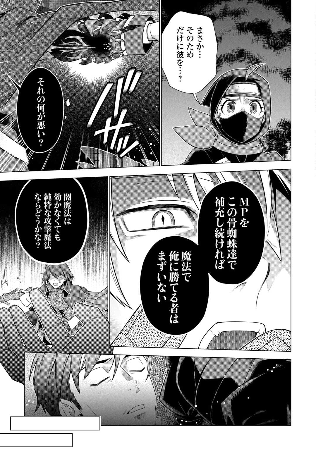 CHOETSU SHA TO NATTA OSSAN HA MY PACE NI ISEKAI WO SANSAKU SURU - raw - Chapter 54 - https://jpdd.ccdd.to/JPDD/58211405/m1pnu0mplqq.jpg