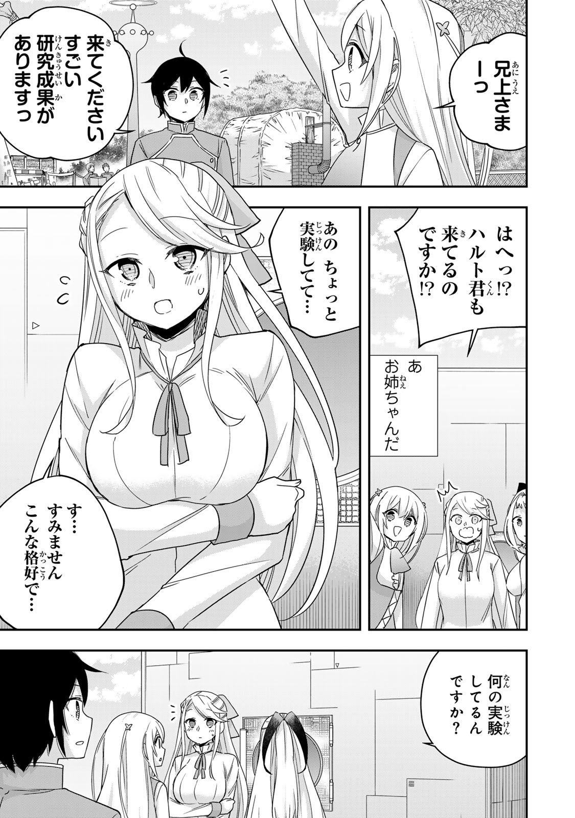 JITSU WA ORE, SAIKYOU DESHITA? - raw - Chapter 117 - https://jpdd.ccdd.to/JPDD/58211405/mx3lvcuaqeb.jpg