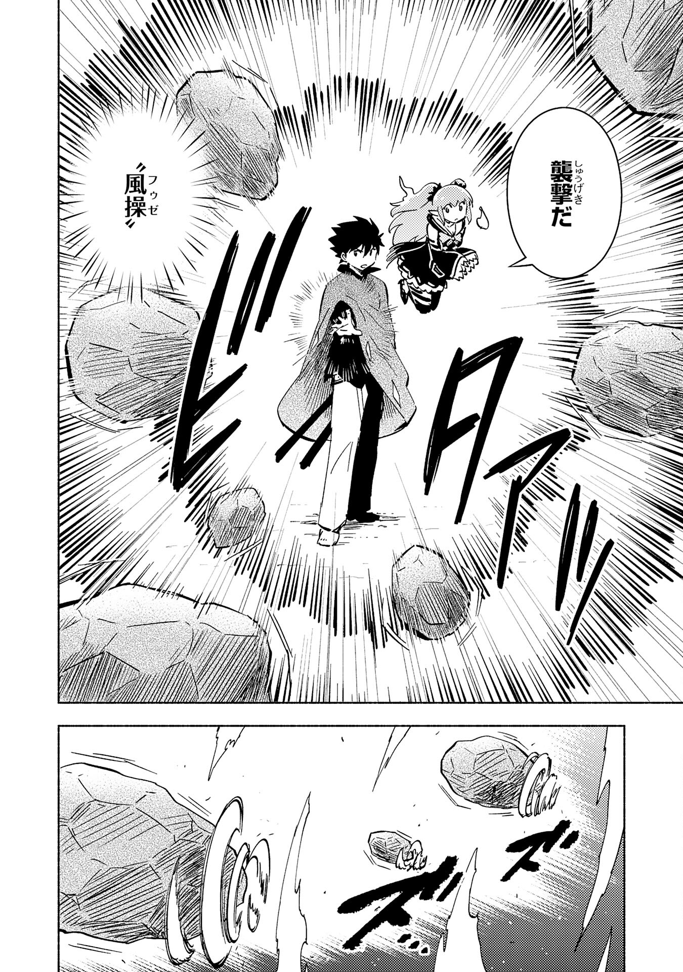 KONO SEKAI DE ORE DAKE GA [LEVEL UP] WO SHITTEIRU - raw - Chapter 15 - https://jpdd.ccdd.to/JPDD/58211405/ndyqsqbkspn.jpg