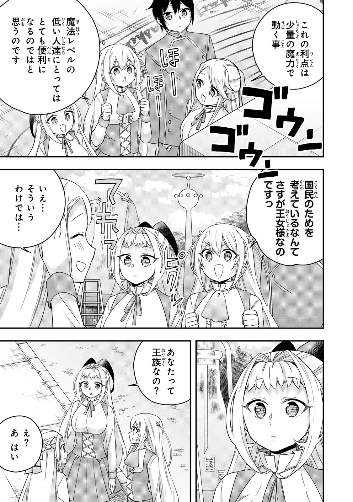 JITSU WA ORE, SAIKYOU DESHITA? - raw - Chapter 117 - https://jpdd.ccdd.to/JPDD/58211405/oe4eg02kyxn.jpg