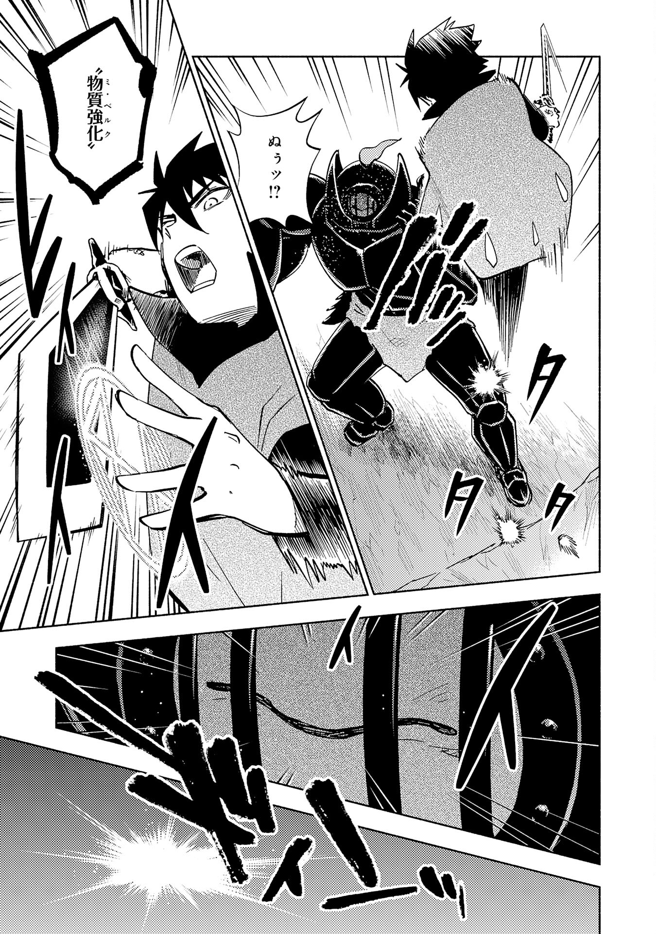 KONO SEKAI DE ORE DAKE GA [LEVEL UP] WO SHITTEIRU - raw - Chapter 15 - https://jpdd.ccdd.to/JPDD/58211405/opwugp0bwd2.jpg