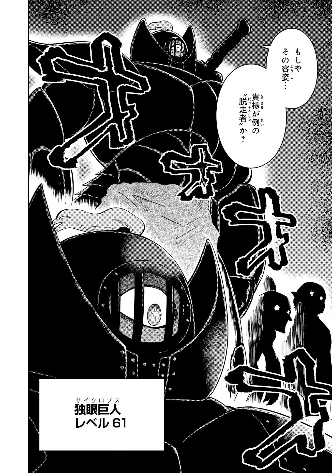KONO SEKAI DE ORE DAKE GA [LEVEL UP] WO SHITTEIRU - raw - Chapter 15 - https://jpdd.ccdd.to/JPDD/58211405/p5x1cv252dh.jpg