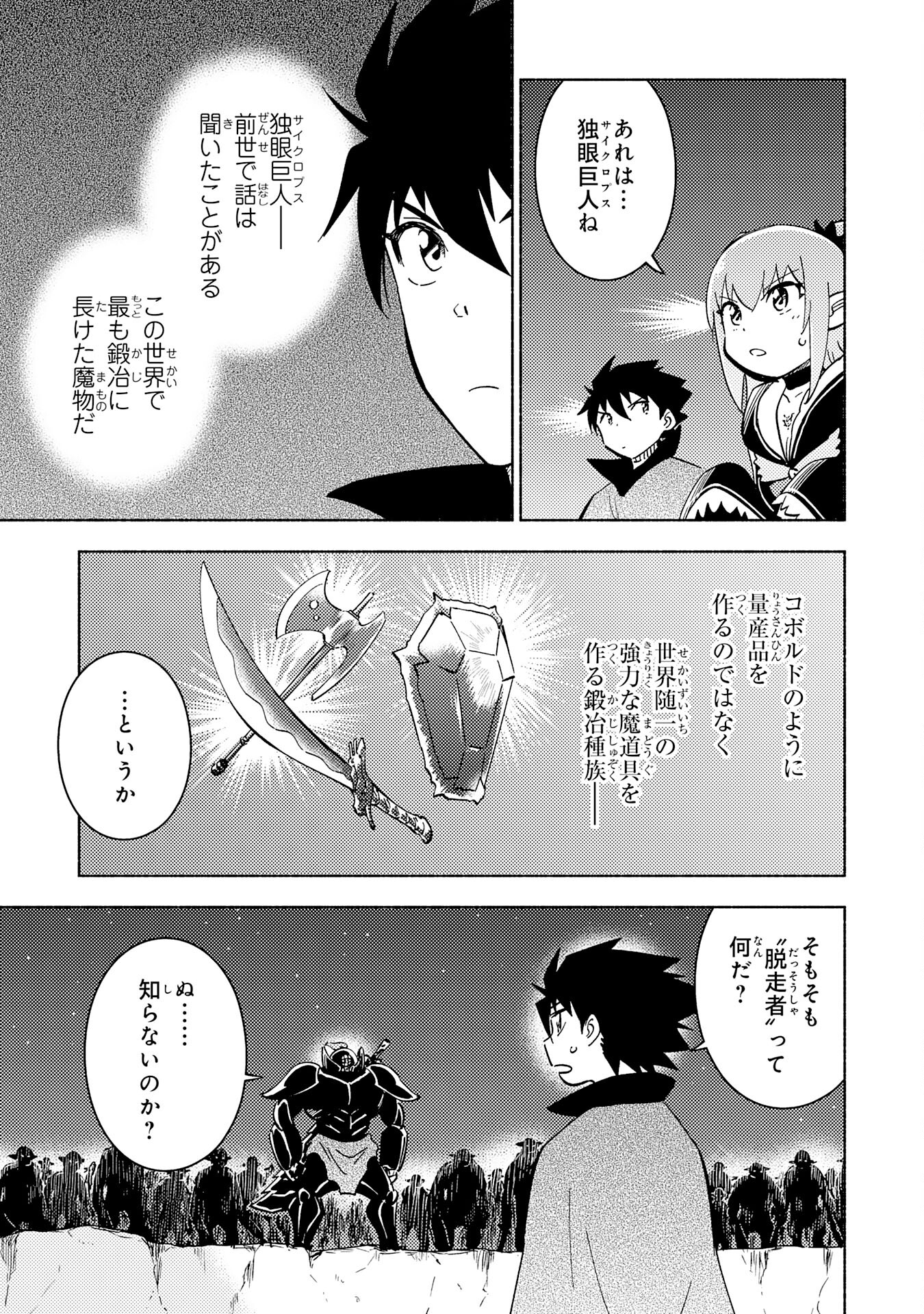 KONO SEKAI DE ORE DAKE GA [LEVEL UP] WO SHITTEIRU - raw - Chapter 15 - https://jpdd.ccdd.to/JPDD/58211405/pwvv1c2dbs0.jpg