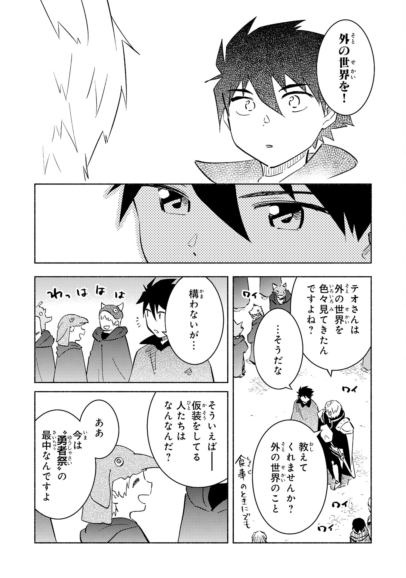 KONO SEKAI DE ORE DAKE GA [LEVEL UP] WO SHITTEIRU - raw - Chapter 17 - https://jpdd.ccdd.to/JPDD/58211405/qsx3c05uwx0.jpg