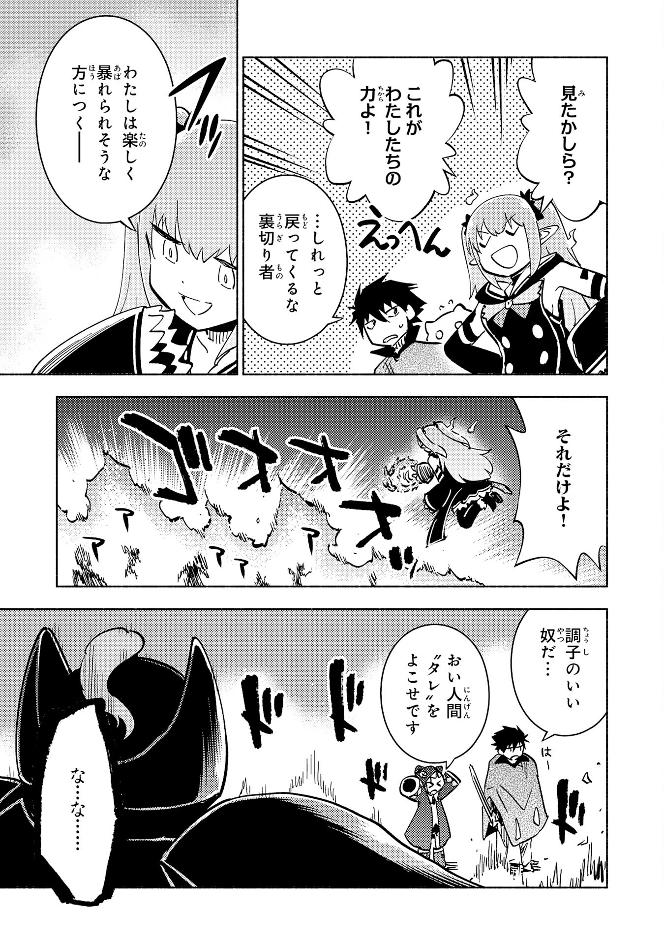 KONO SEKAI DE ORE DAKE GA [LEVEL UP] WO SHITTEIRU - raw - Chapter 15 - https://jpdd.ccdd.to/JPDD/58211405/r54mml0l0ld.jpg