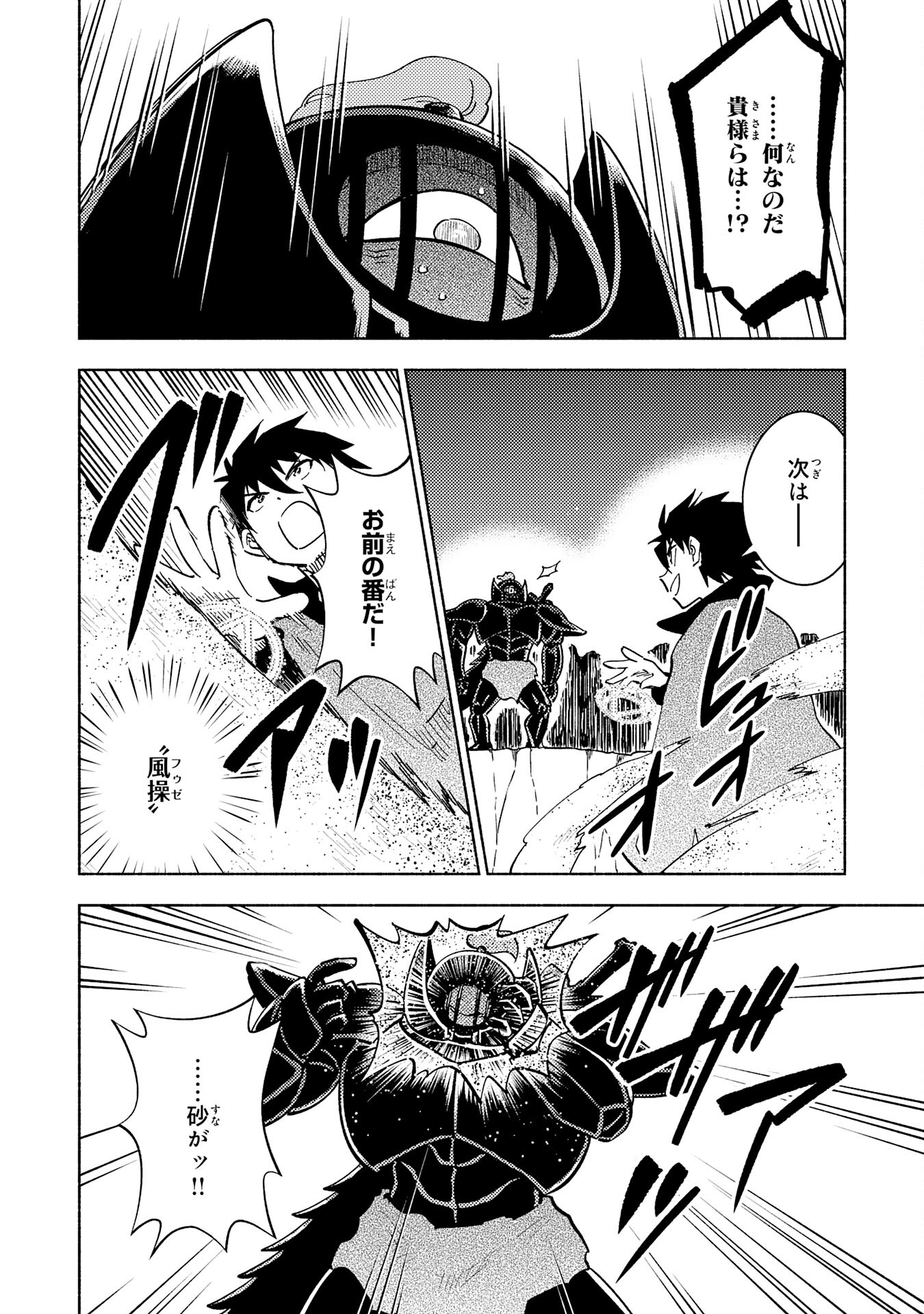 KONO SEKAI DE ORE DAKE GA [LEVEL UP] WO SHITTEIRU - raw - Chapter 15 - https://jpdd.ccdd.to/JPDD/58211405/ru0ow3iigsu.jpg