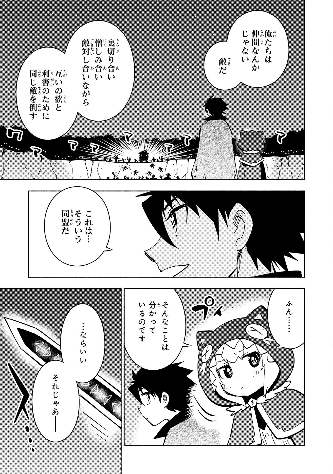 KONO SEKAI DE ORE DAKE GA [LEVEL UP] WO SHITTEIRU - raw - Chapter 15 - https://jpdd.ccdd.to/JPDD/58211405/syfio34arlm.jpg
