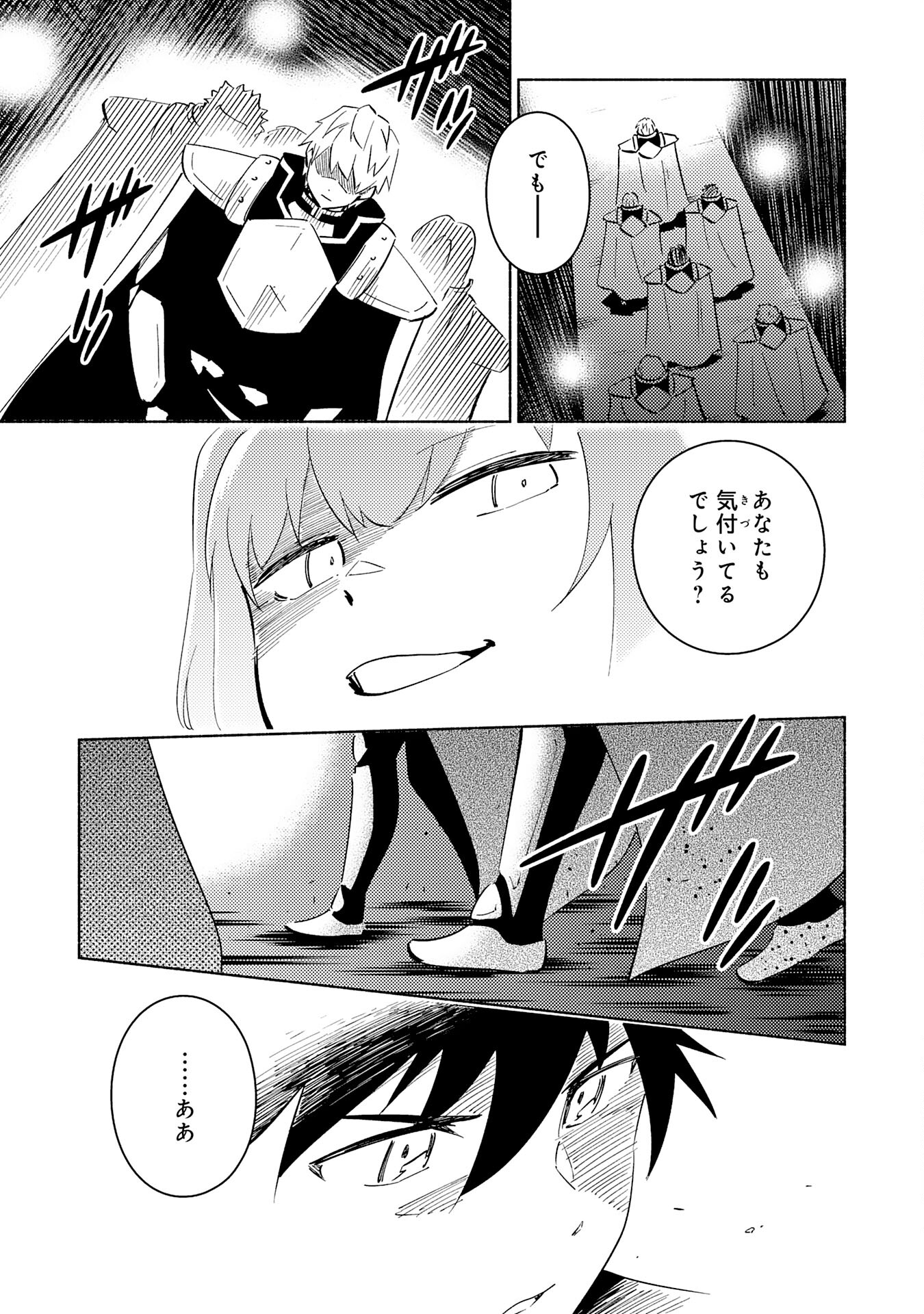 KONO SEKAI DE ORE DAKE GA [LEVEL UP] WO SHITTEIRU - raw - Chapter 17 - https://jpdd.ccdd.to/JPDD/58211405/togprjl3vmo.jpg