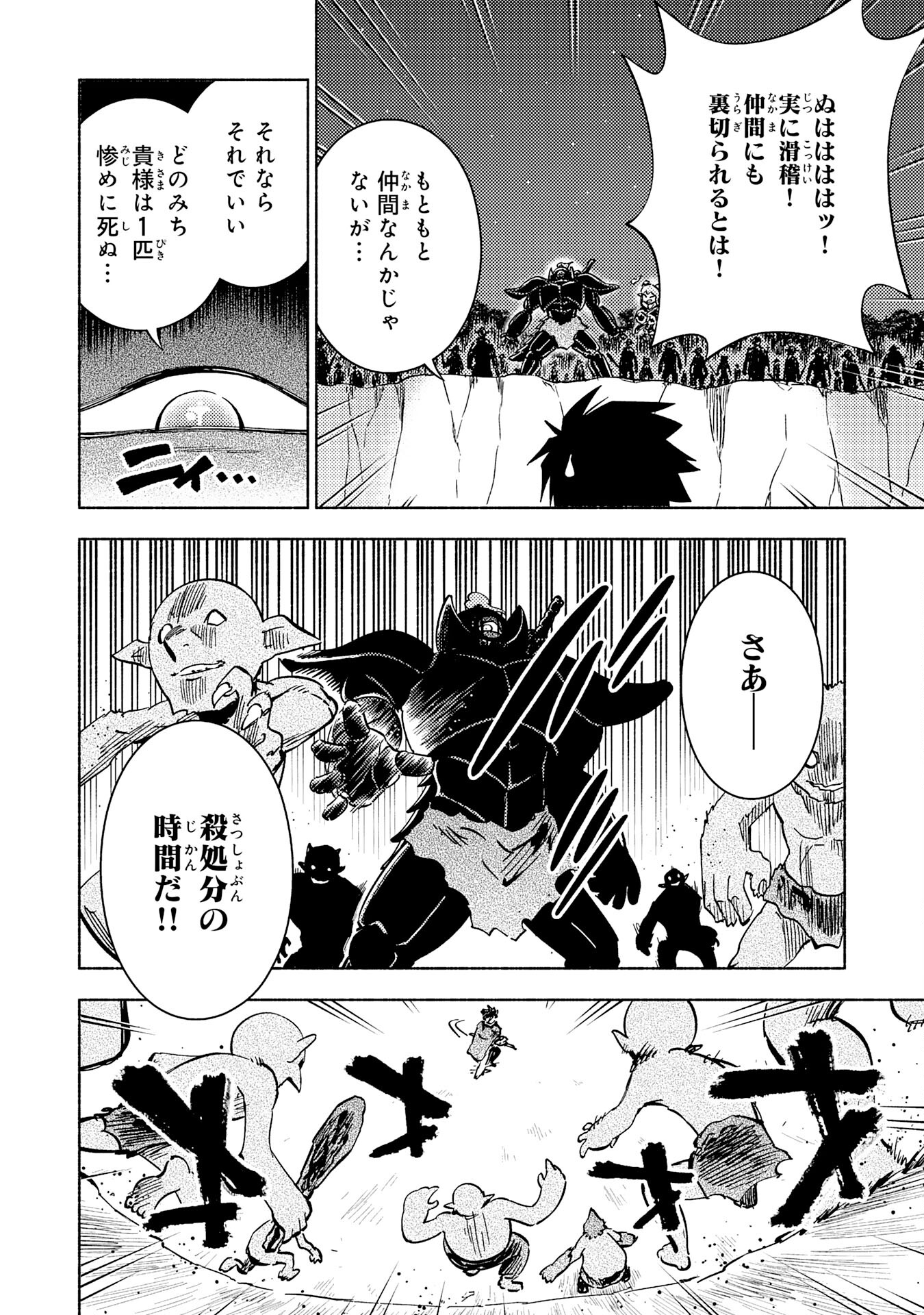 KONO SEKAI DE ORE DAKE GA [LEVEL UP] WO SHITTEIRU - raw - Chapter 15 - https://jpdd.ccdd.to/JPDD/58211405/ucsyrzjxy4d.jpg