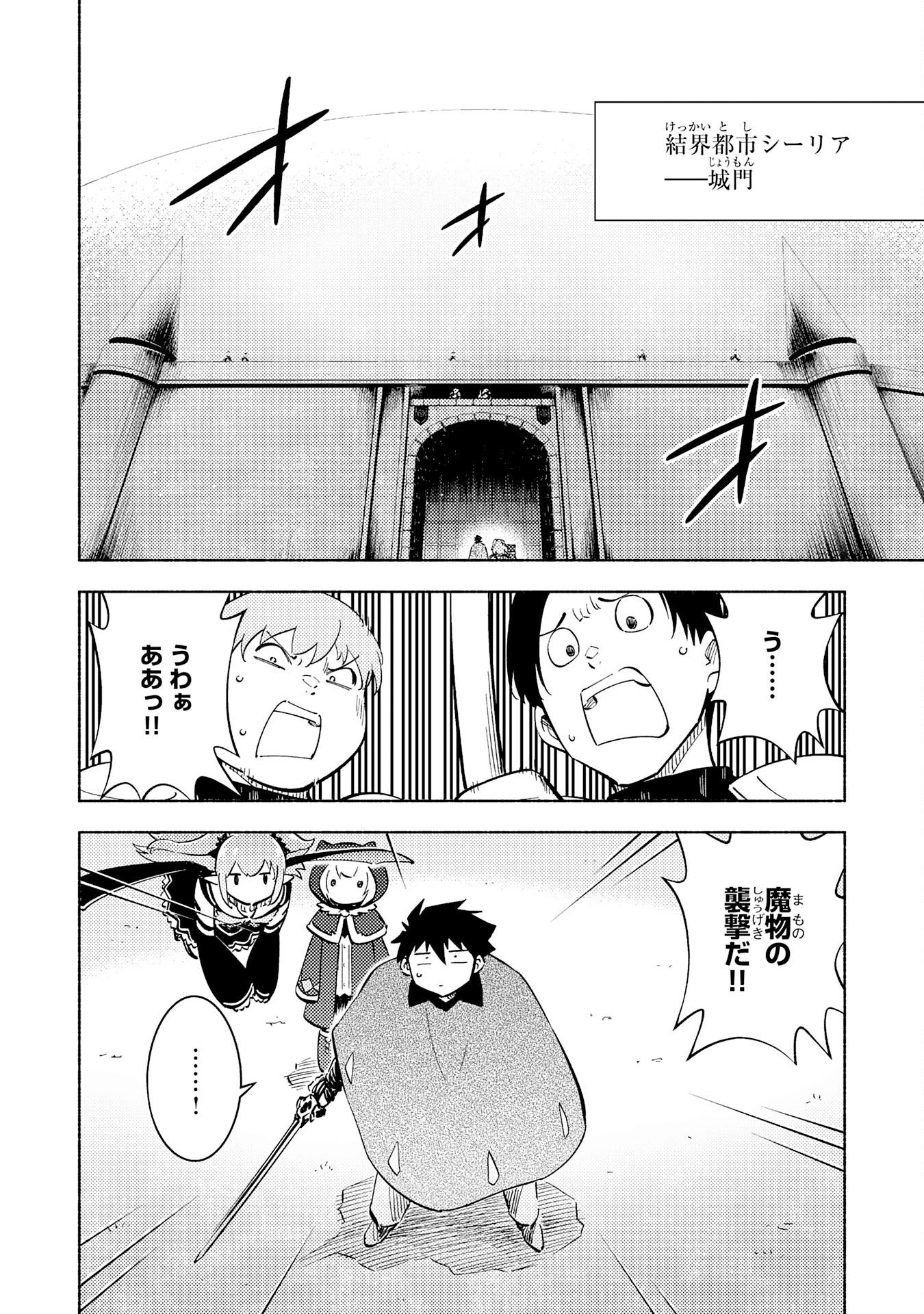 KONO SEKAI DE ORE DAKE GA [LEVEL UP] WO SHITTEIRU - raw - Chapter 17 - https://jpdd.ccdd.to/JPDD/58211405/ulcy4jqk0mu.jpg
