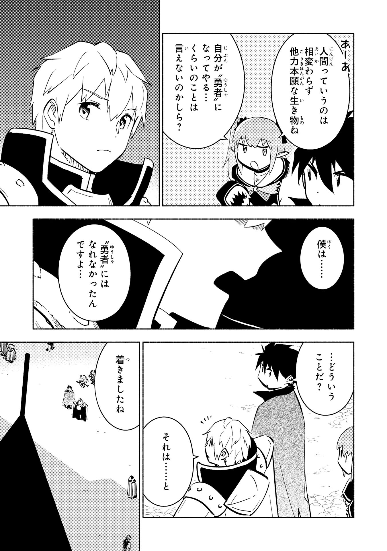 KONO SEKAI DE ORE DAKE GA [LEVEL UP] WO SHITTEIRU - raw - Chapter 17 - https://jpdd.ccdd.to/JPDD/58211405/vwwbcshlfrx.jpg