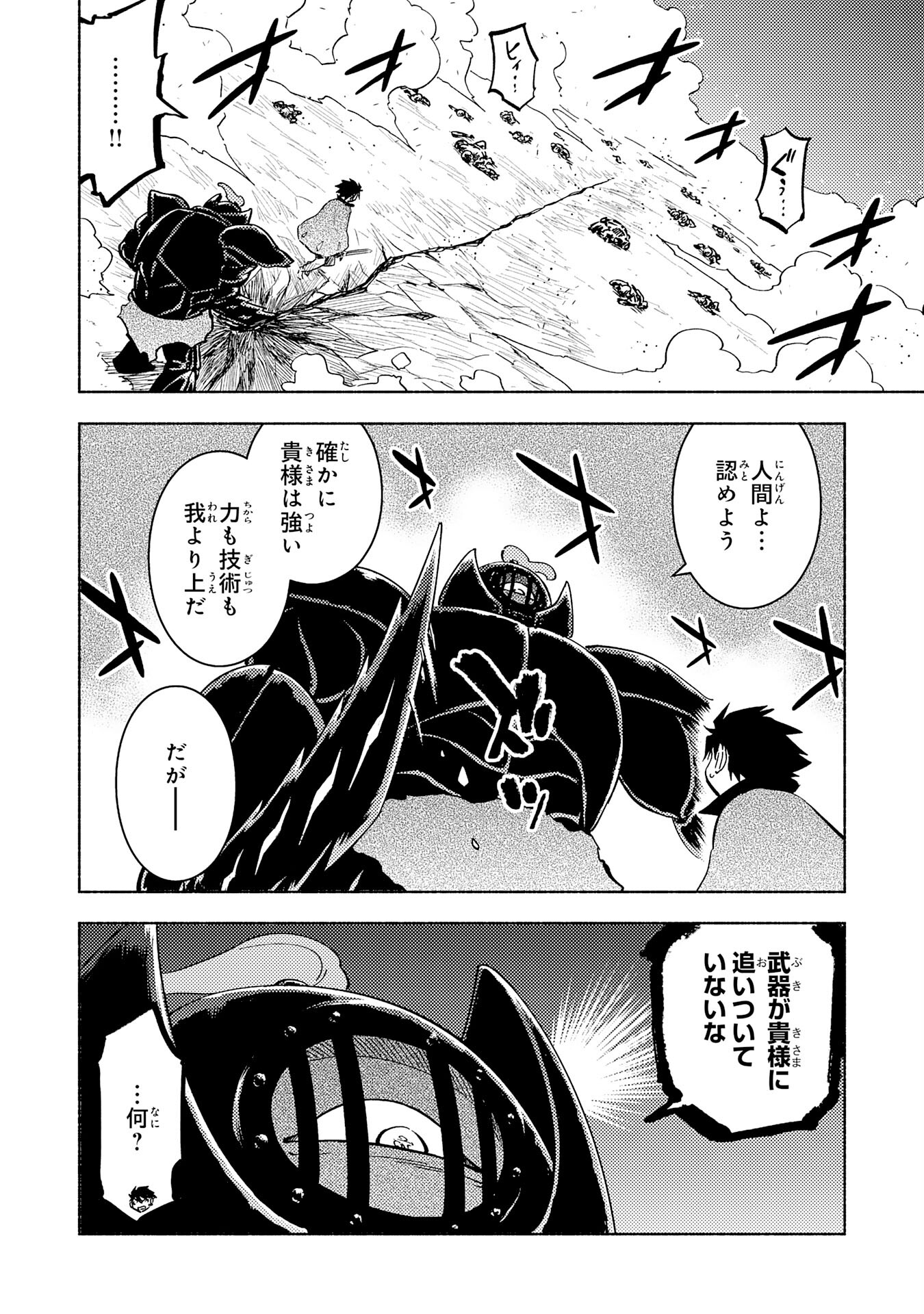 KONO SEKAI DE ORE DAKE GA [LEVEL UP] WO SHITTEIRU - raw - Chapter 15 - https://jpdd.ccdd.to/JPDD/58211405/we0wdhjdbss.jpg
