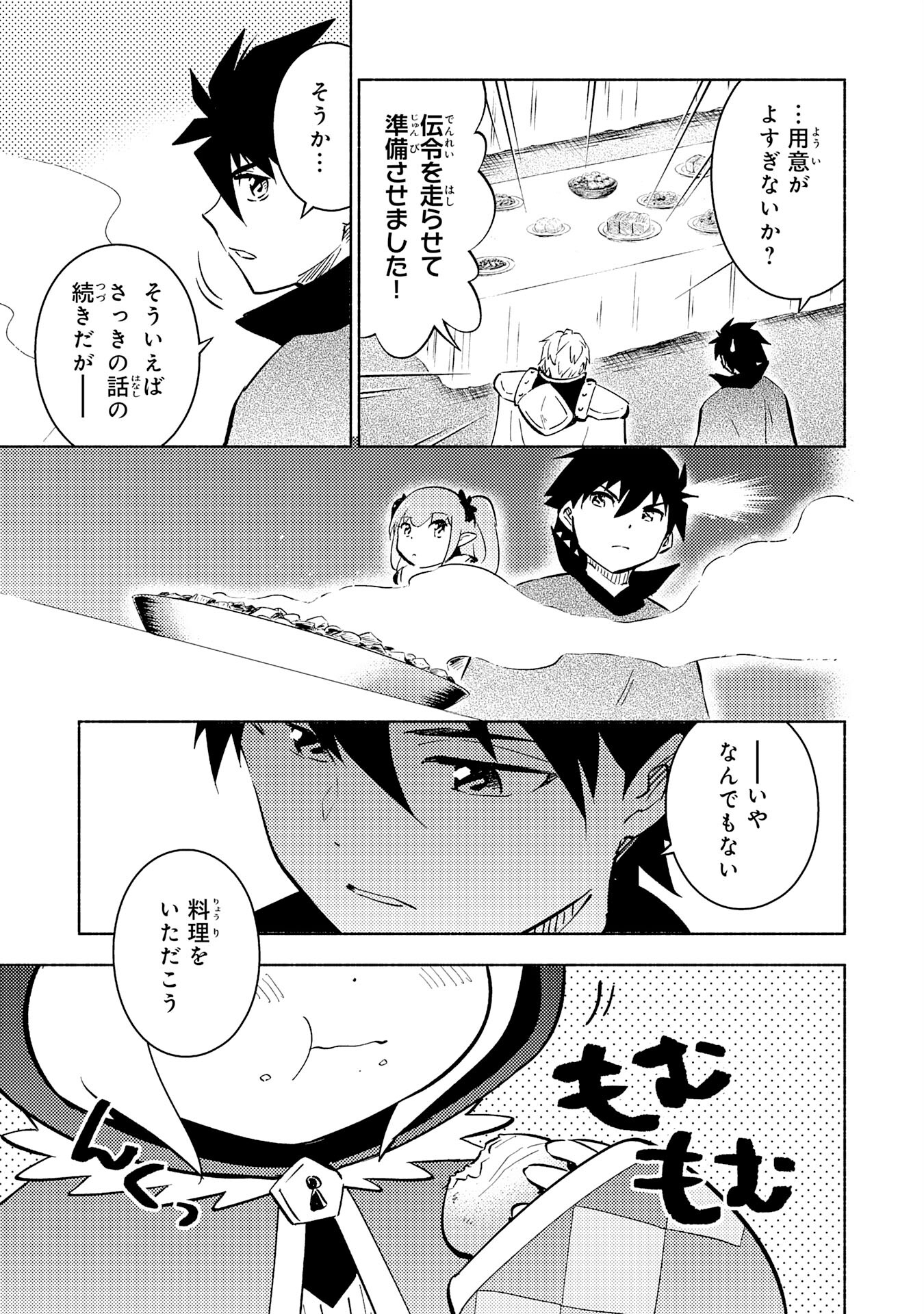 KONO SEKAI DE ORE DAKE GA [LEVEL UP] WO SHITTEIRU - raw - Chapter 17 - https://jpdd.ccdd.to/JPDD/58211405/wm0ulcn5vv2.jpg