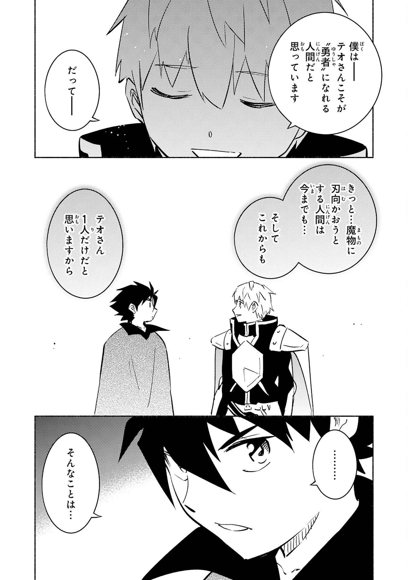 KONO SEKAI DE ORE DAKE GA [LEVEL UP] WO SHITTEIRU - raw - Chapter 17 - https://jpdd.ccdd.to/JPDD/58211405/wyypebd1tjs.jpg