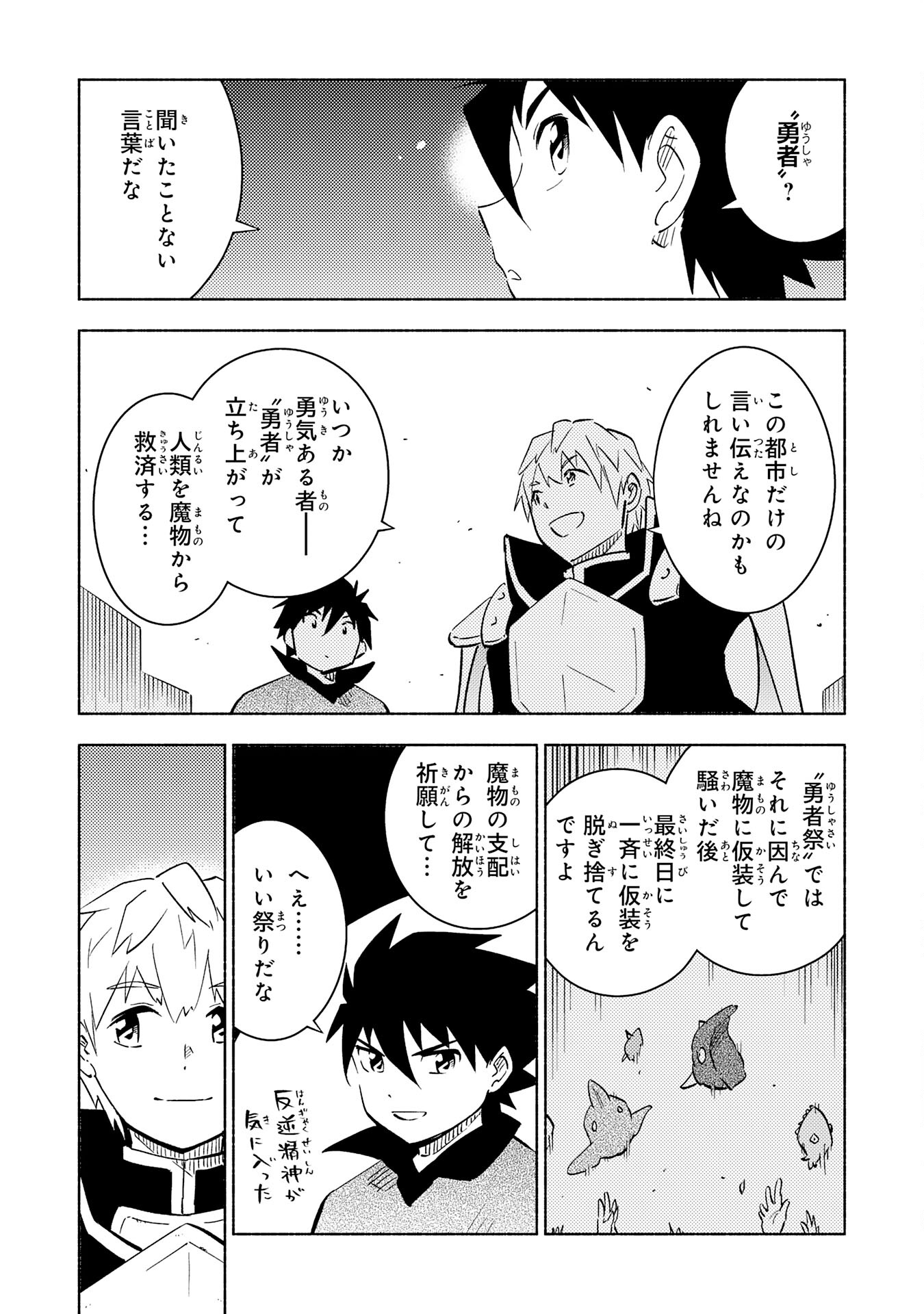 KONO SEKAI DE ORE DAKE GA [LEVEL UP] WO SHITTEIRU - raw - Chapter 17 - https://jpdd.ccdd.to/JPDD/58211405/x3igxaximce.jpg