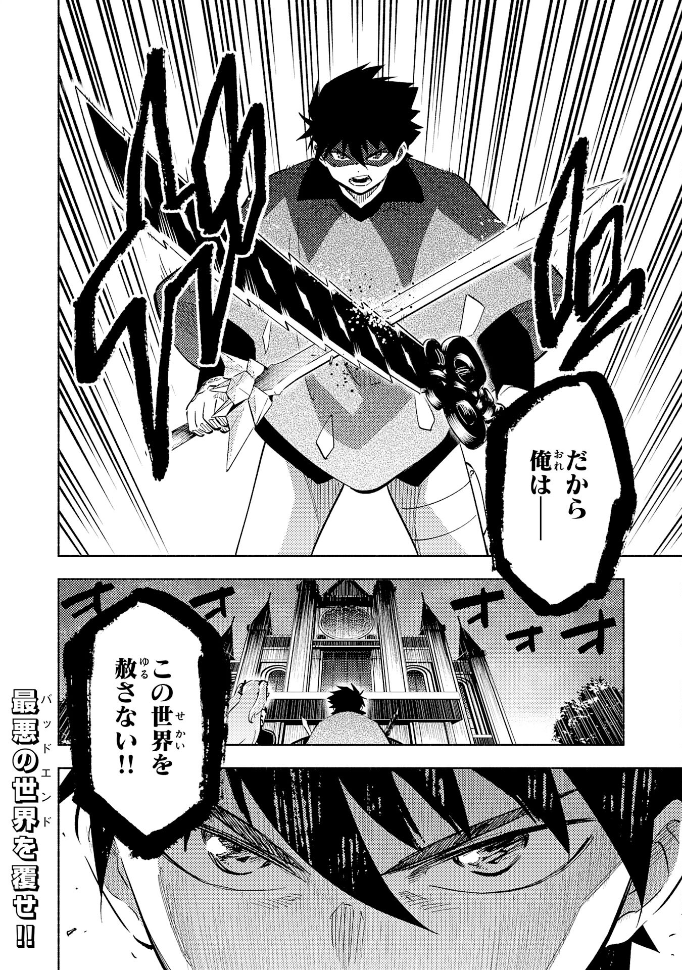 KONO SEKAI DE ORE DAKE GA [LEVEL UP] WO SHITTEIRU - raw - Chapter 20 - https://jpdd.ccdd.to/JPDD/58211405/xmylj5rr32j.jpg