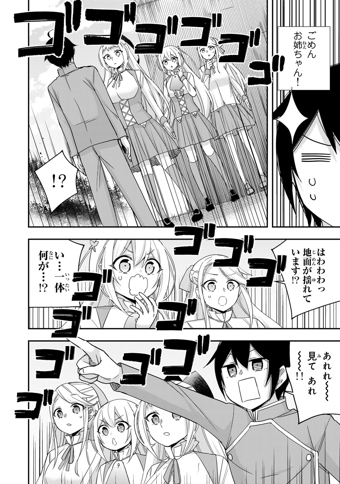JITSU WA ORE, SAIKYOU DESHITA? - raw - Chapter 117 - https://jpdd.ccdd.to/JPDD/58211405/y2selztdbhp.jpg
