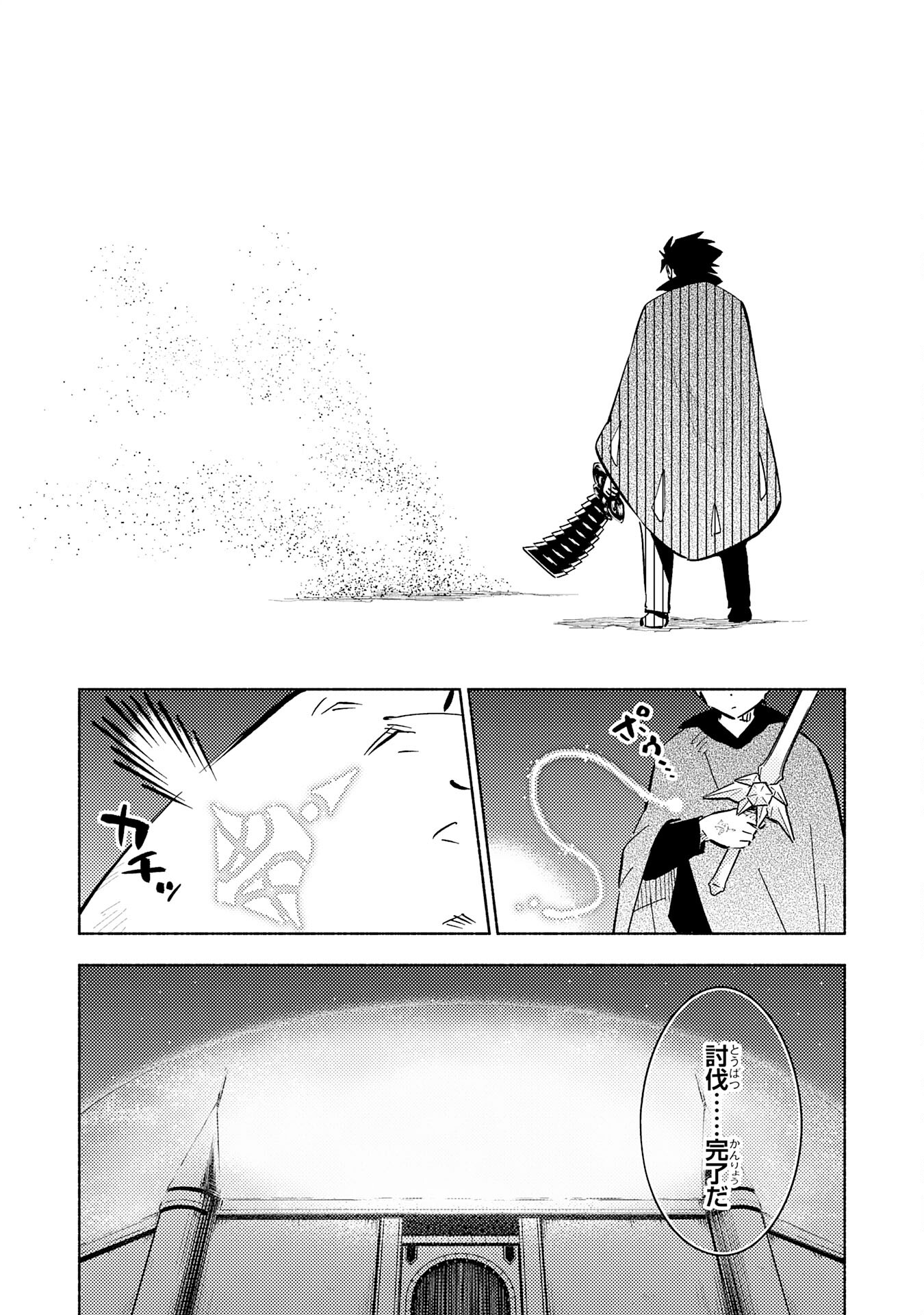 KONO SEKAI DE ORE DAKE GA [LEVEL UP] WO SHITTEIRU - raw - Chapter 20 - https://jpdd.ccdd.to/JPDD/58211405/yo5lgvre0cc.jpg