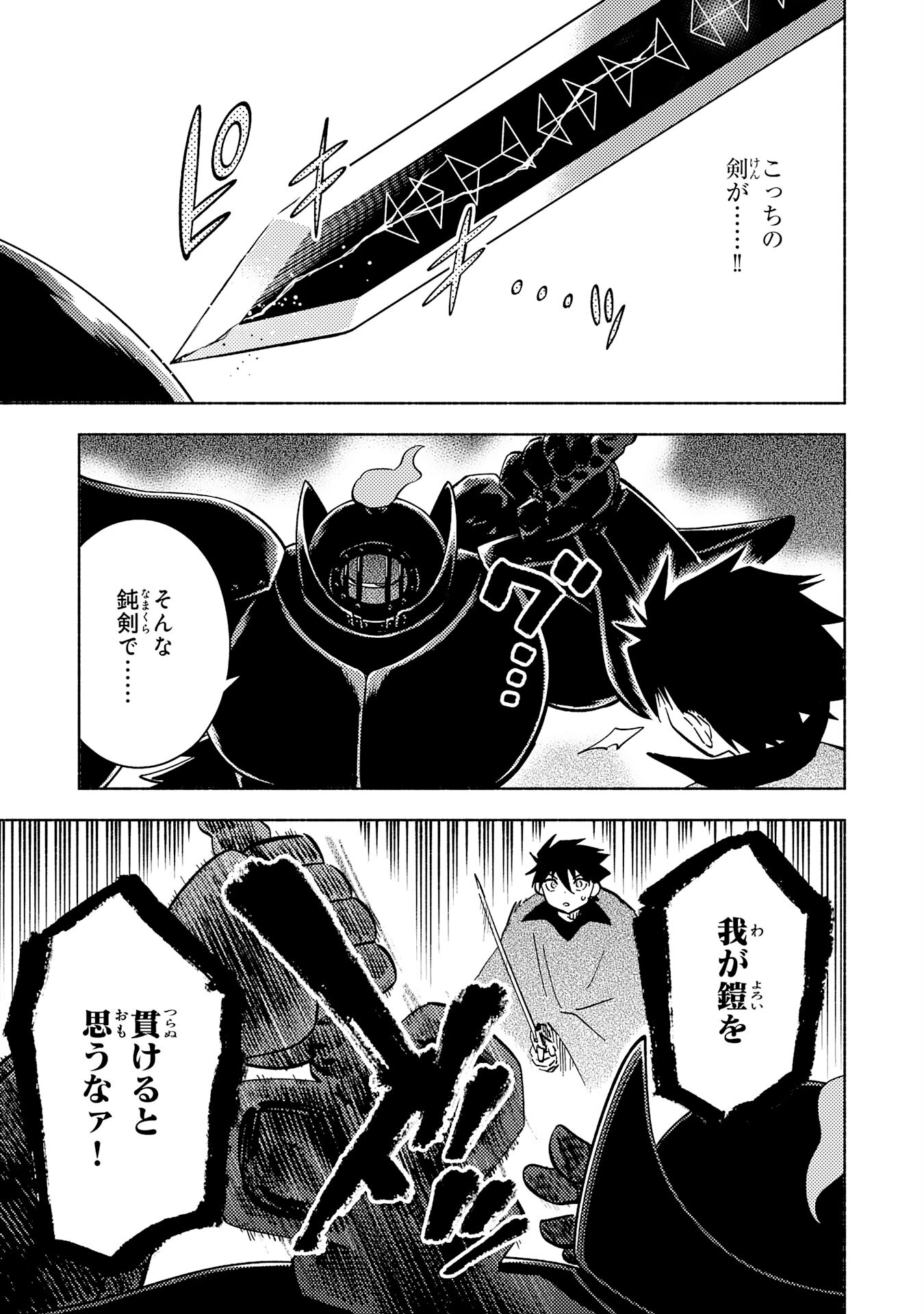 KONO SEKAI DE ORE DAKE GA [LEVEL UP] WO SHITTEIRU - raw - Chapter 15 - https://jpdd.ccdd.to/JPDD/58211405/yqfvddmshvo.jpg
