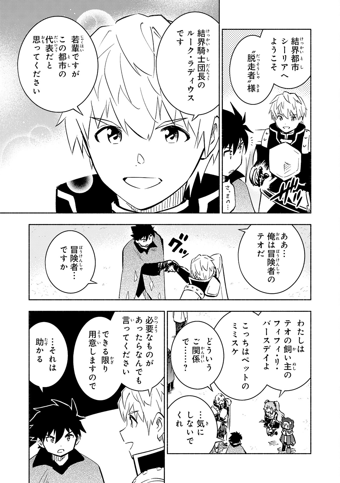 KONO SEKAI DE ORE DAKE GA [LEVEL UP] WO SHITTEIRU - raw - Chapter 17 - https://jpdd.ccdd.to/JPDD/58211405/yx50tle4bw3.jpg