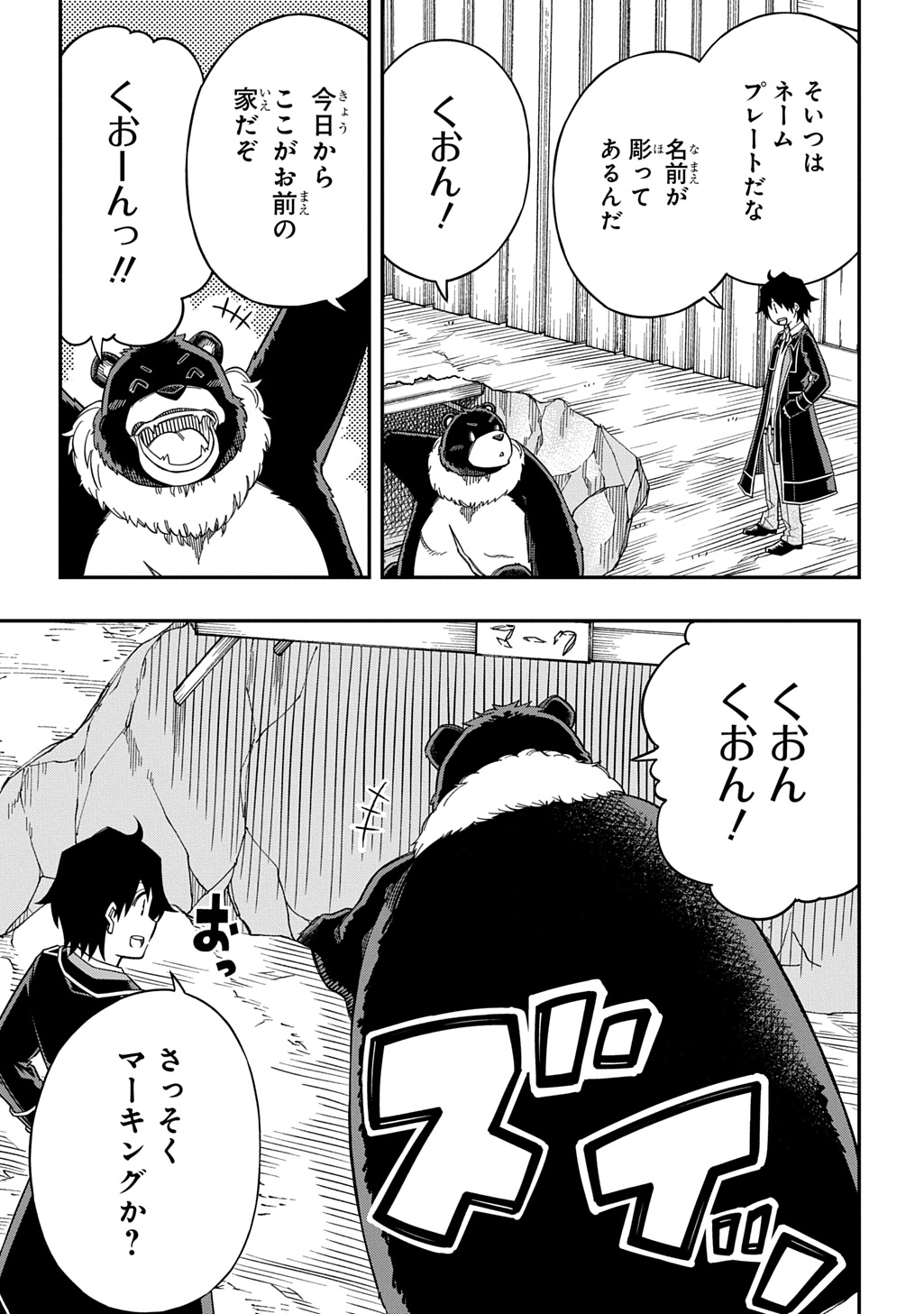 KIYOUBINBOU, JOU WO TATERU - KAITAKU GAKUEN NO RETTOUSEI NA NO NI, JOUKYUU-SHOKU NO SKILL TO MAHOU GA SUBETE TSUKAEMASU @COMIC - raw - Chapter 31.5 - https://jpdd.ccdd.to/JPDD/58212305/0qgkdxgzu3f.jpg