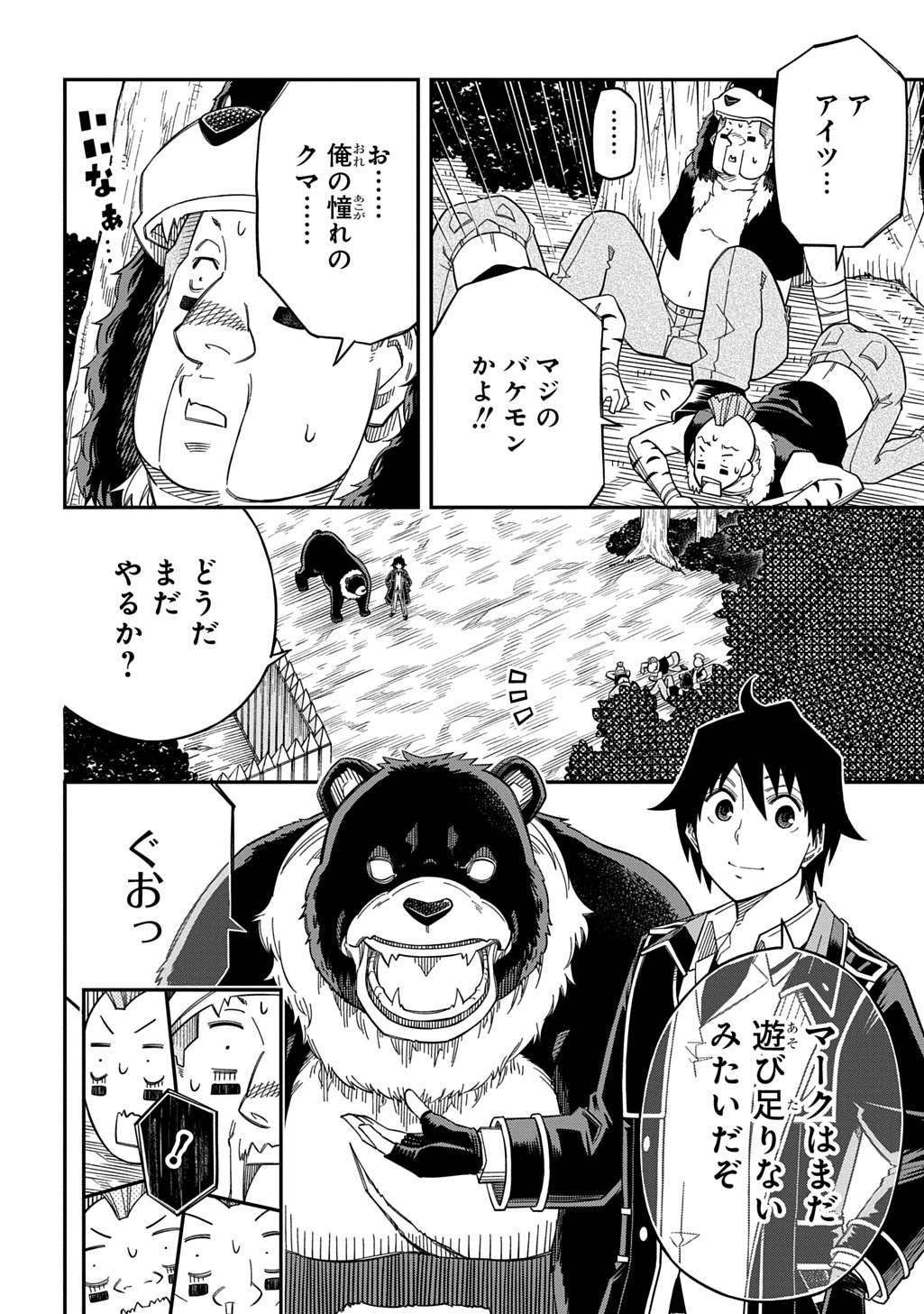 KIYOUBINBOU, JOU WO TATERU - KAITAKU GAKUEN NO RETTOUSEI NA NO NI, JOUKYUU-SHOKU NO SKILL TO MAHOU GA SUBETE TSUKAEMASU @COMIC - raw - Chapter 31.5 - https://jpdd.ccdd.to/JPDD/58212305/2goaxibyuw2.jpg