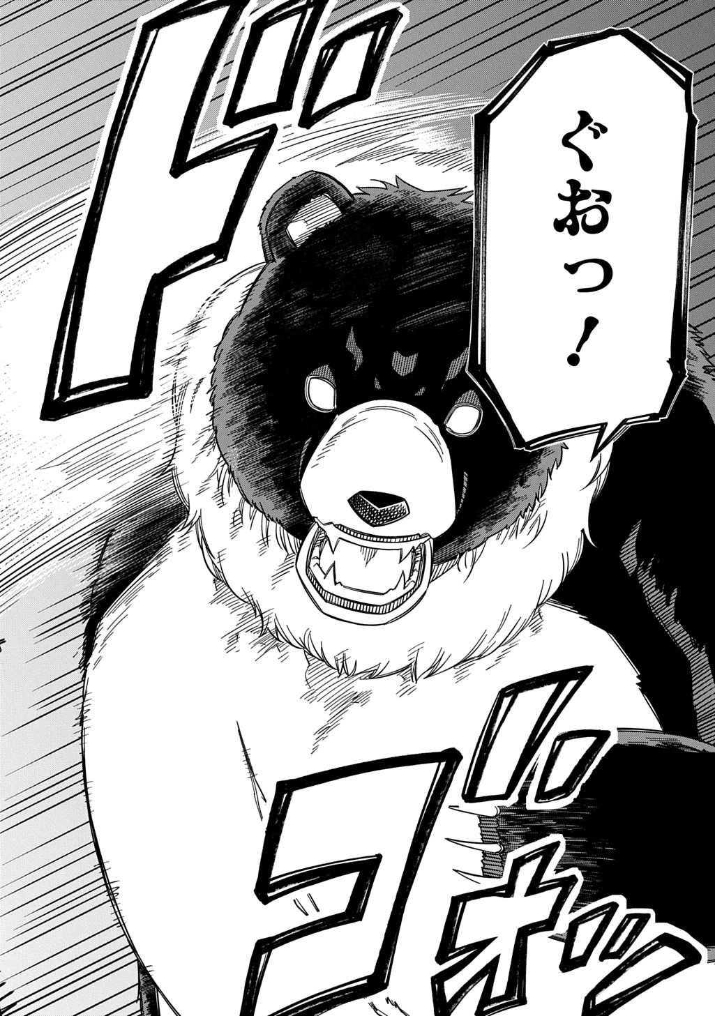 KIYOUBINBOU, JOU WO TATERU - KAITAKU GAKUEN NO RETTOUSEI NA NO NI, JOUKYUU-SHOKU NO SKILL TO MAHOU GA SUBETE TSUKAEMASU @COMIC - raw - Chapter 31.5 - https://jpdd.ccdd.to/JPDD/58212305/4yx43m5mh5y.jpg