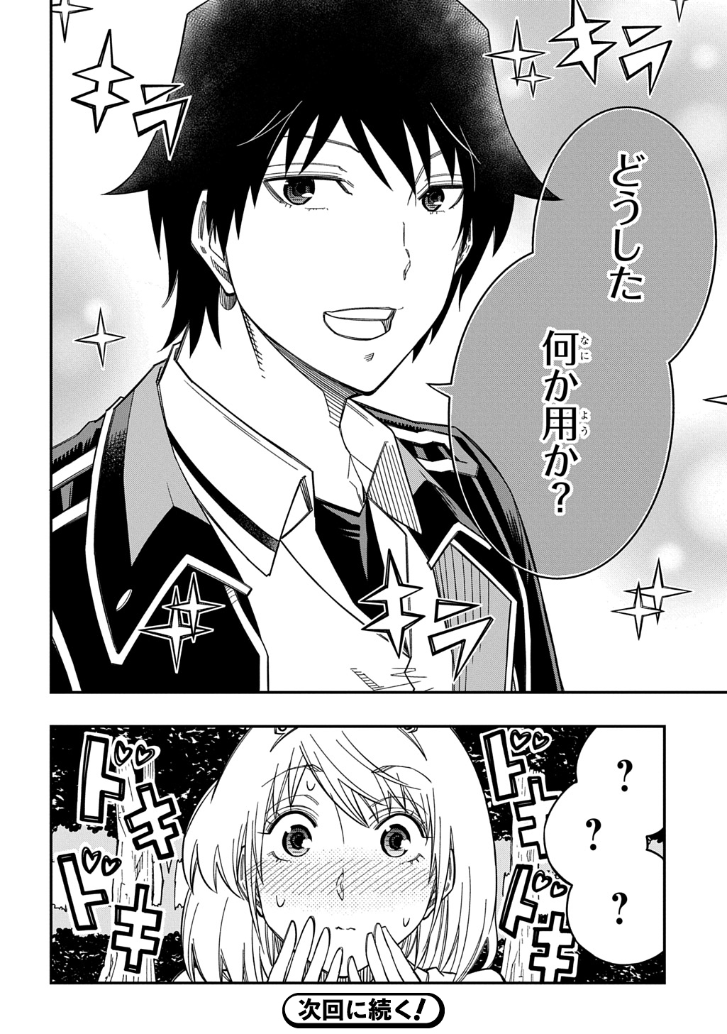KIYOUBINBOU, JOU WO TATERU - KAITAKU GAKUEN NO RETTOUSEI NA NO NI, JOUKYUU-SHOKU NO SKILL TO MAHOU GA SUBETE TSUKAEMASU @COMIC - raw - Chapter 31.5 - https://jpdd.ccdd.to/JPDD/58212305/c3kftjlflf3.jpg