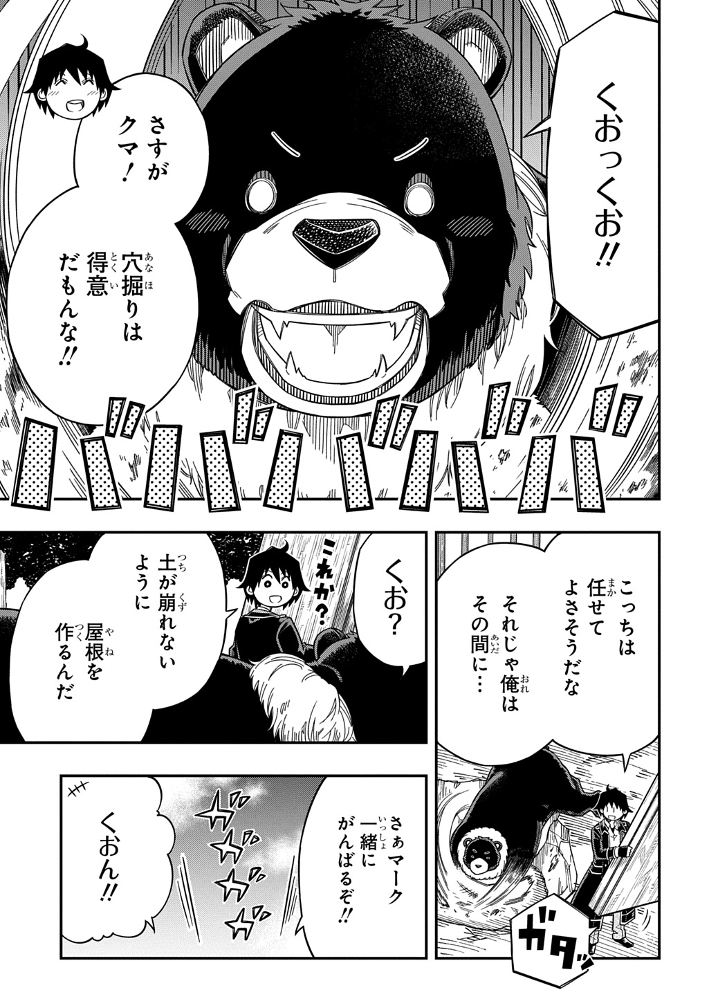 KIYOUBINBOU, JOU WO TATERU - KAITAKU GAKUEN NO RETTOUSEI NA NO NI, JOUKYUU-SHOKU NO SKILL TO MAHOU GA SUBETE TSUKAEMASU @COMIC - raw - Chapter 31.5 - https://jpdd.ccdd.to/JPDD/58212305/egmtixaphsl.jpg