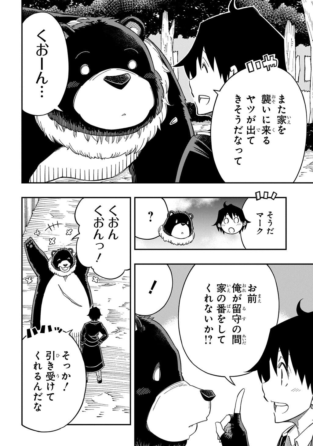 KIYOUBINBOU, JOU WO TATERU - KAITAKU GAKUEN NO RETTOUSEI NA NO NI, JOUKYUU-SHOKU NO SKILL TO MAHOU GA SUBETE TSUKAEMASU @COMIC - raw - Chapter 31.5 - https://jpdd.ccdd.to/JPDD/58212305/evd2xhj5si3.jpg