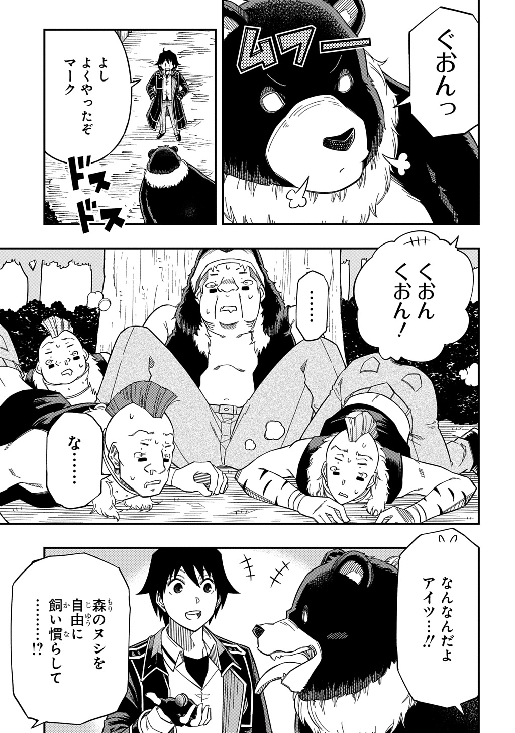 KIYOUBINBOU, JOU WO TATERU - KAITAKU GAKUEN NO RETTOUSEI NA NO NI, JOUKYUU-SHOKU NO SKILL TO MAHOU GA SUBETE TSUKAEMASU @COMIC - raw - Chapter 31.5 - https://jpdd.ccdd.to/JPDD/58212305/otujpl2m41o.jpg