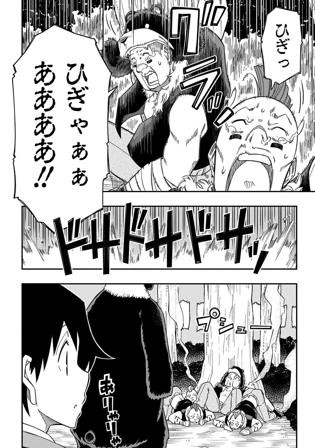 KIYOUBINBOU, JOU WO TATERU - KAITAKU GAKUEN NO RETTOUSEI NA NO NI, JOUKYUU-SHOKU NO SKILL TO MAHOU GA SUBETE TSUKAEMASU @COMIC - raw - Chapter 31.5 - https://jpdd.ccdd.to/JPDD/58212305/t1wyata4rxd.jpg