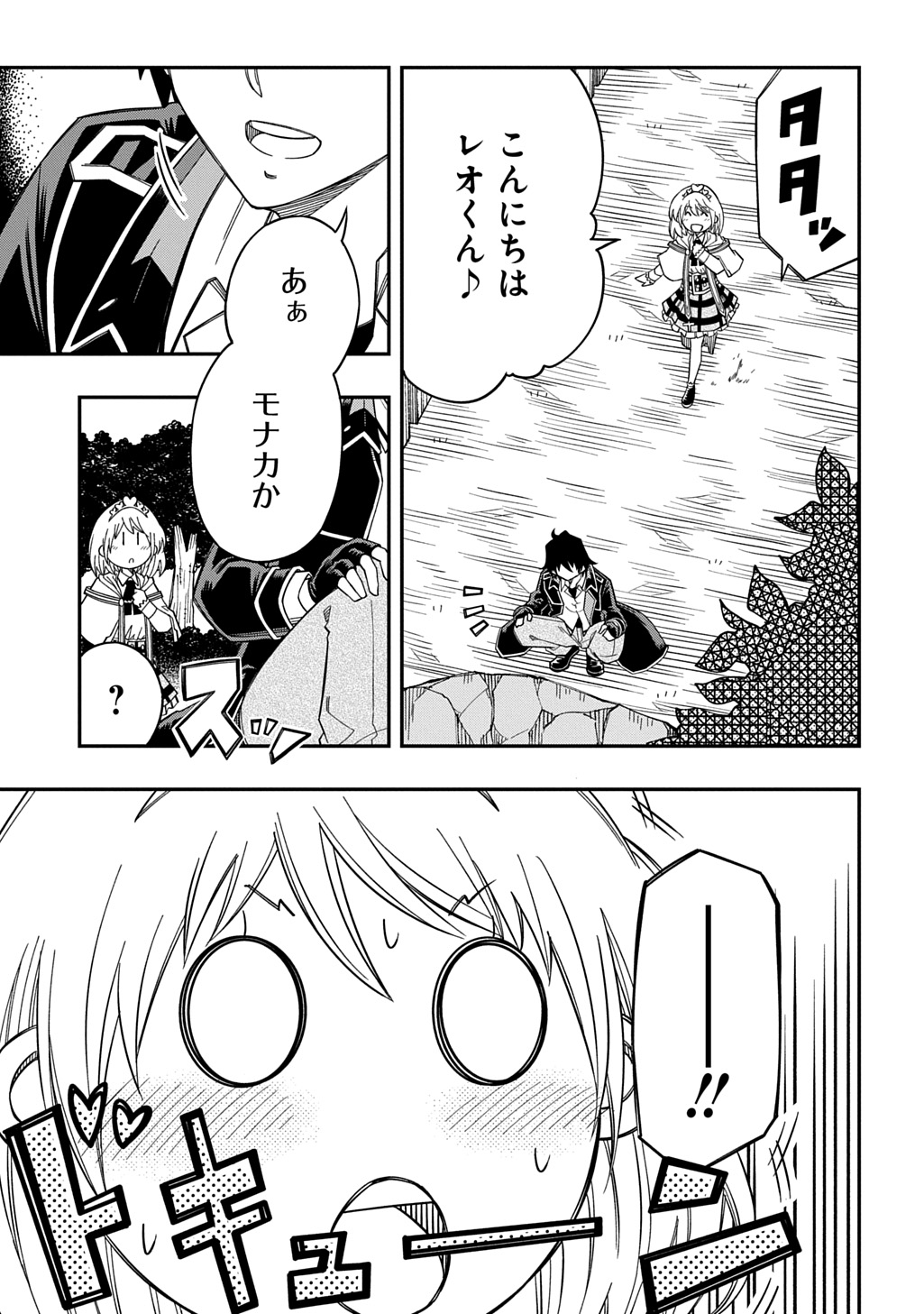 KIYOUBINBOU, JOU WO TATERU - KAITAKU GAKUEN NO RETTOUSEI NA NO NI, JOUKYUU-SHOKU NO SKILL TO MAHOU GA SUBETE TSUKAEMASU @COMIC - raw - Chapter 31.5 - https://jpdd.ccdd.to/JPDD/58212305/v3rvdjql43n.jpg