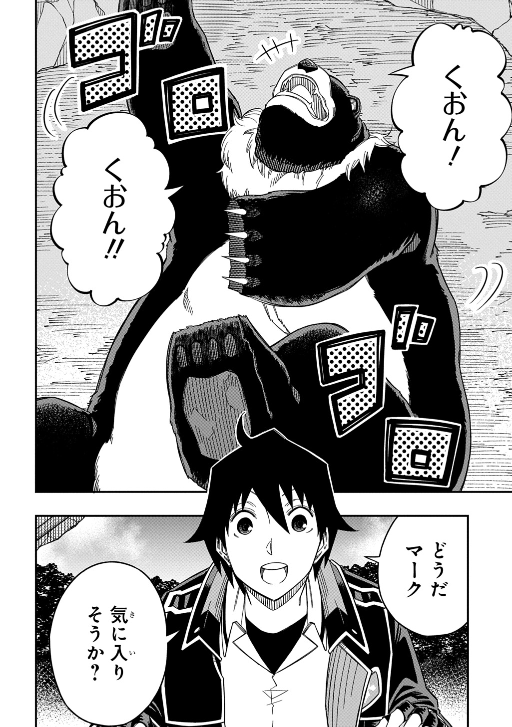 KIYOUBINBOU, JOU WO TATERU - KAITAKU GAKUEN NO RETTOUSEI NA NO NI, JOUKYUU-SHOKU NO SKILL TO MAHOU GA SUBETE TSUKAEMASU @COMIC - raw - Chapter 31.5 - https://jpdd.ccdd.to/JPDD/58212305/vjve5k5g3hg.jpg