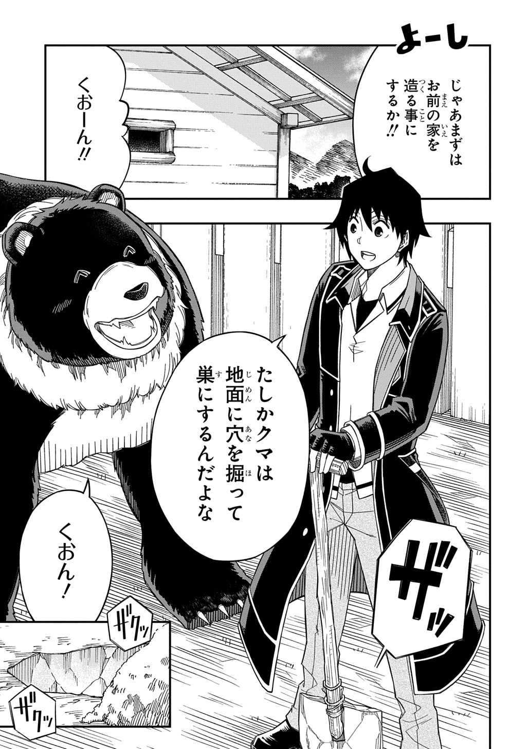 KIYOUBINBOU, JOU WO TATERU - KAITAKU GAKUEN NO RETTOUSEI NA NO NI, JOUKYUU-SHOKU NO SKILL TO MAHOU GA SUBETE TSUKAEMASU @COMIC - raw - Chapter 31.5 - https://jpdd.ccdd.to/JPDD/58212305/wzf03tcww1k.jpg