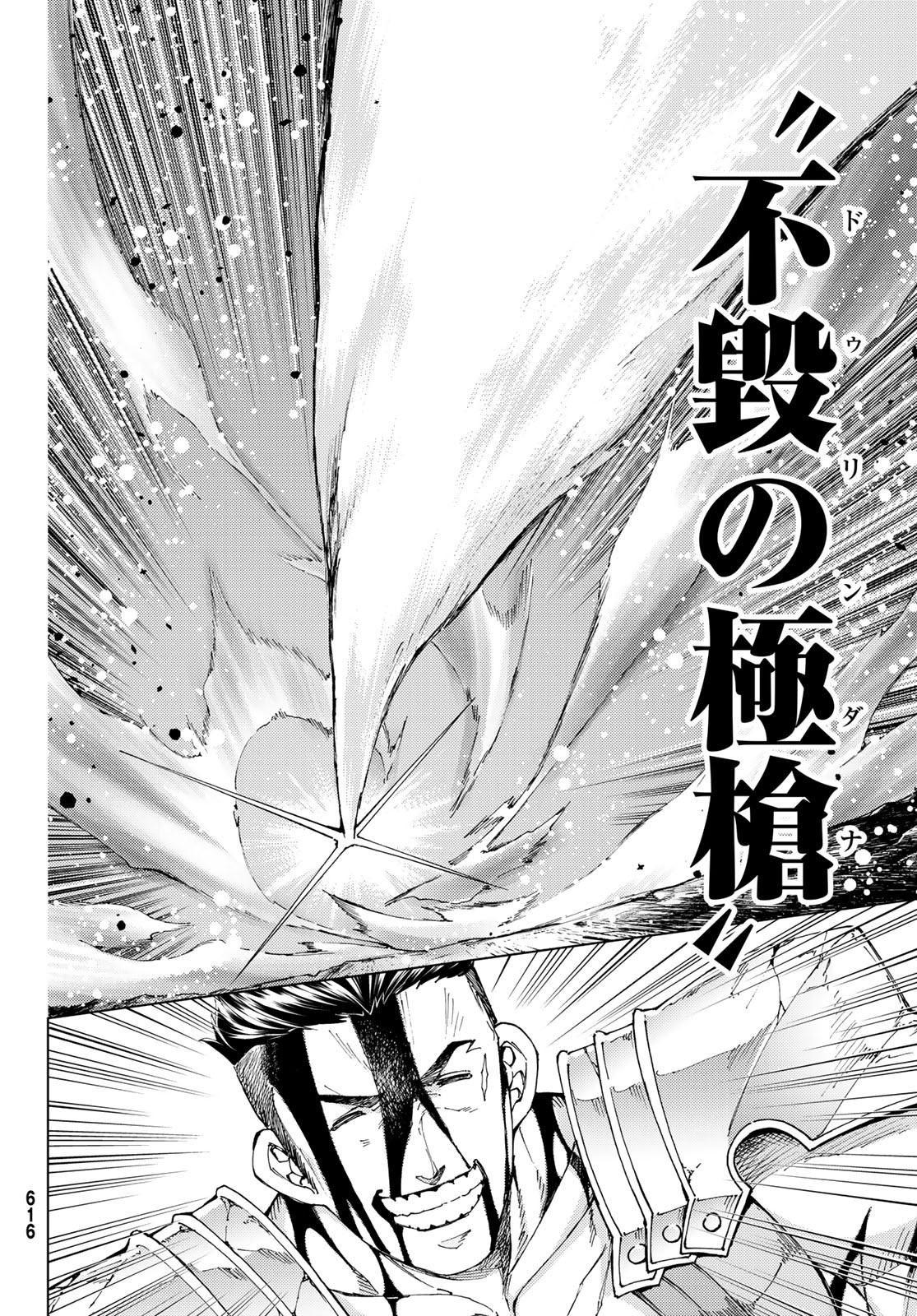 FATE/GRAND ORDER -TURAS RÉALTA - raw - Chapter 51 - https://jpdd.ccdd.to/JPDD/58221405/0g53zmwggom.jpg