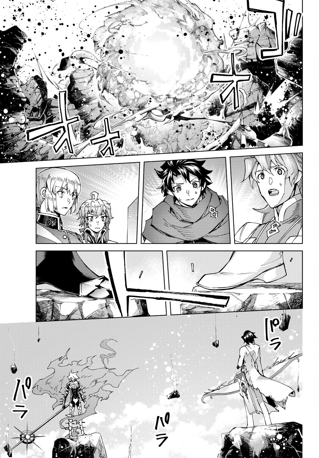FATE/GRAND ORDER -TURAS RÉALTA - raw - Chapter 53 - https://jpdd.ccdd.to/JPDD/58221405/0n1afgom2es.jpg