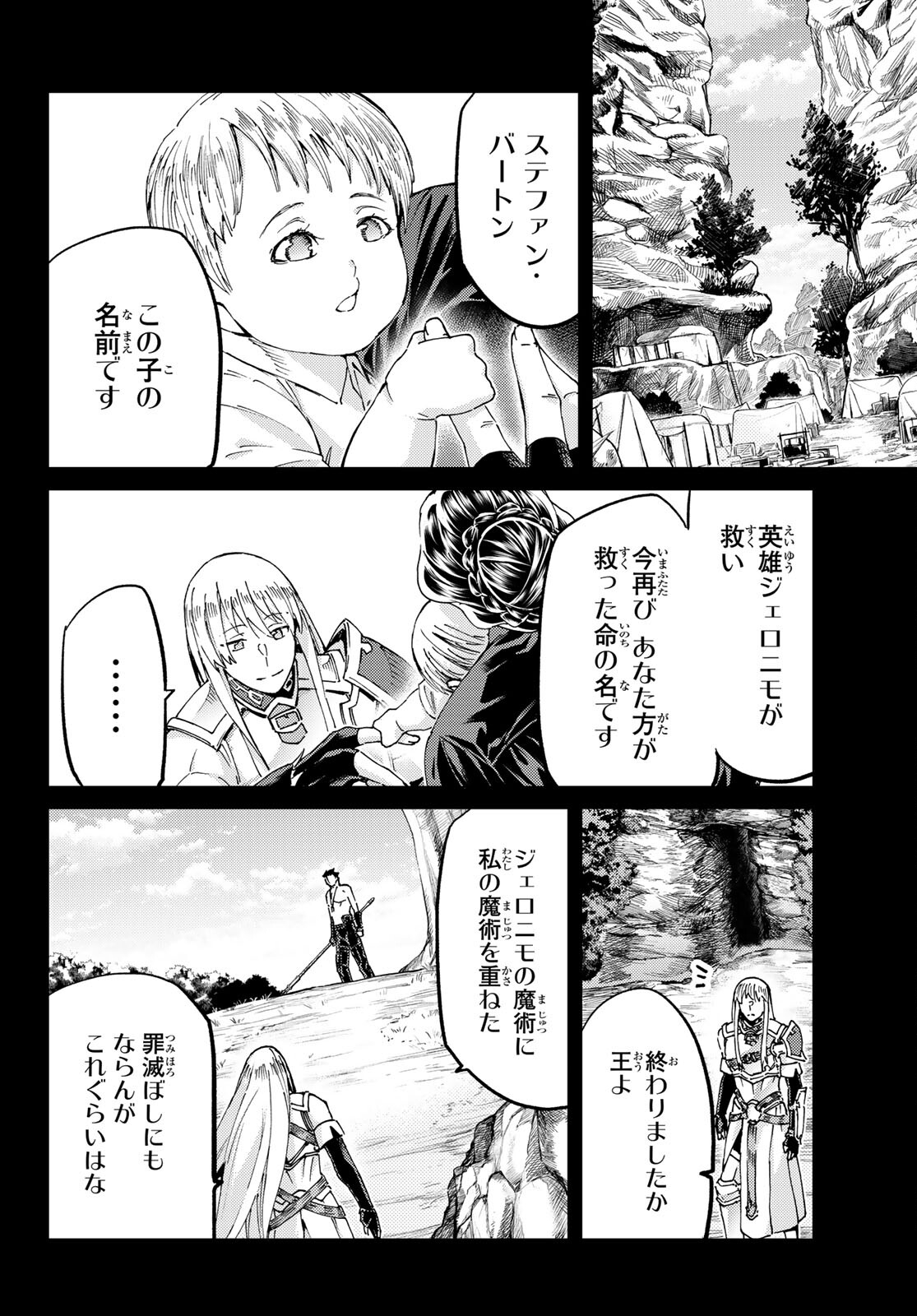 FATE/GRAND ORDER -TURAS RÉALTA - raw - Chapter 52 - https://jpdd.ccdd.to/JPDD/58221405/142mf0trehr.jpg