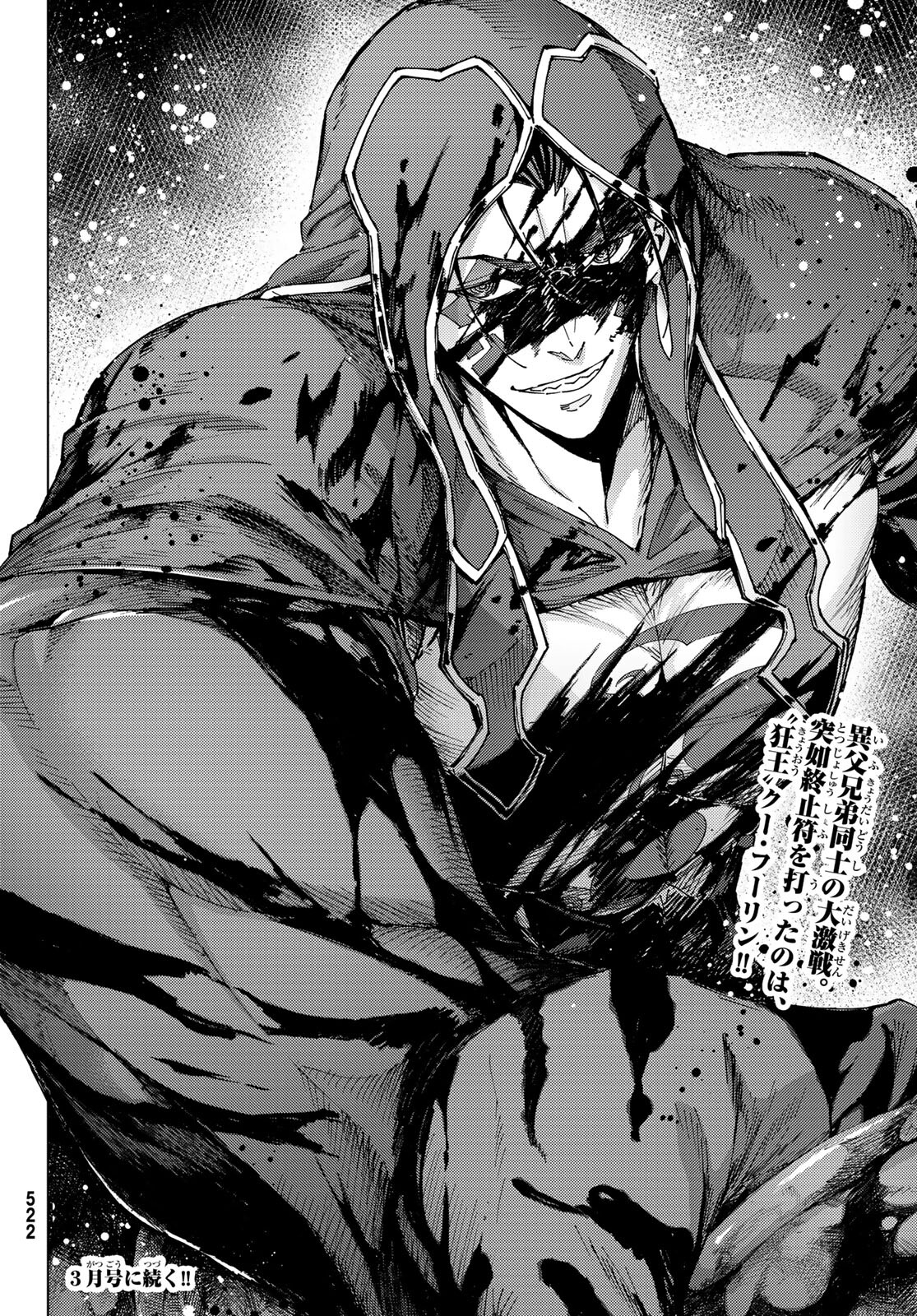 FATE/GRAND ORDER -TURAS RÉALTA - raw - Chapter 53 - https://jpdd.ccdd.to/JPDD/58221405/1itlfpqc3ar.jpg